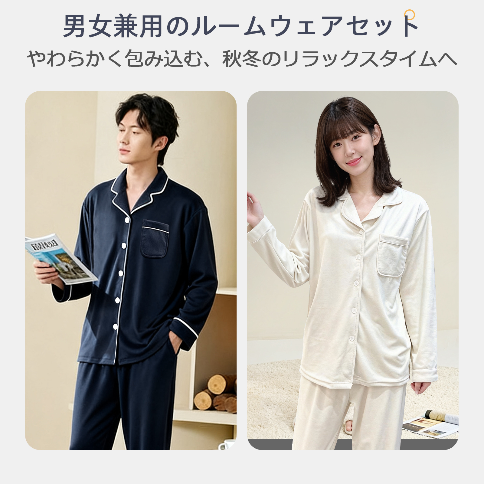 パジャマ 上下セット