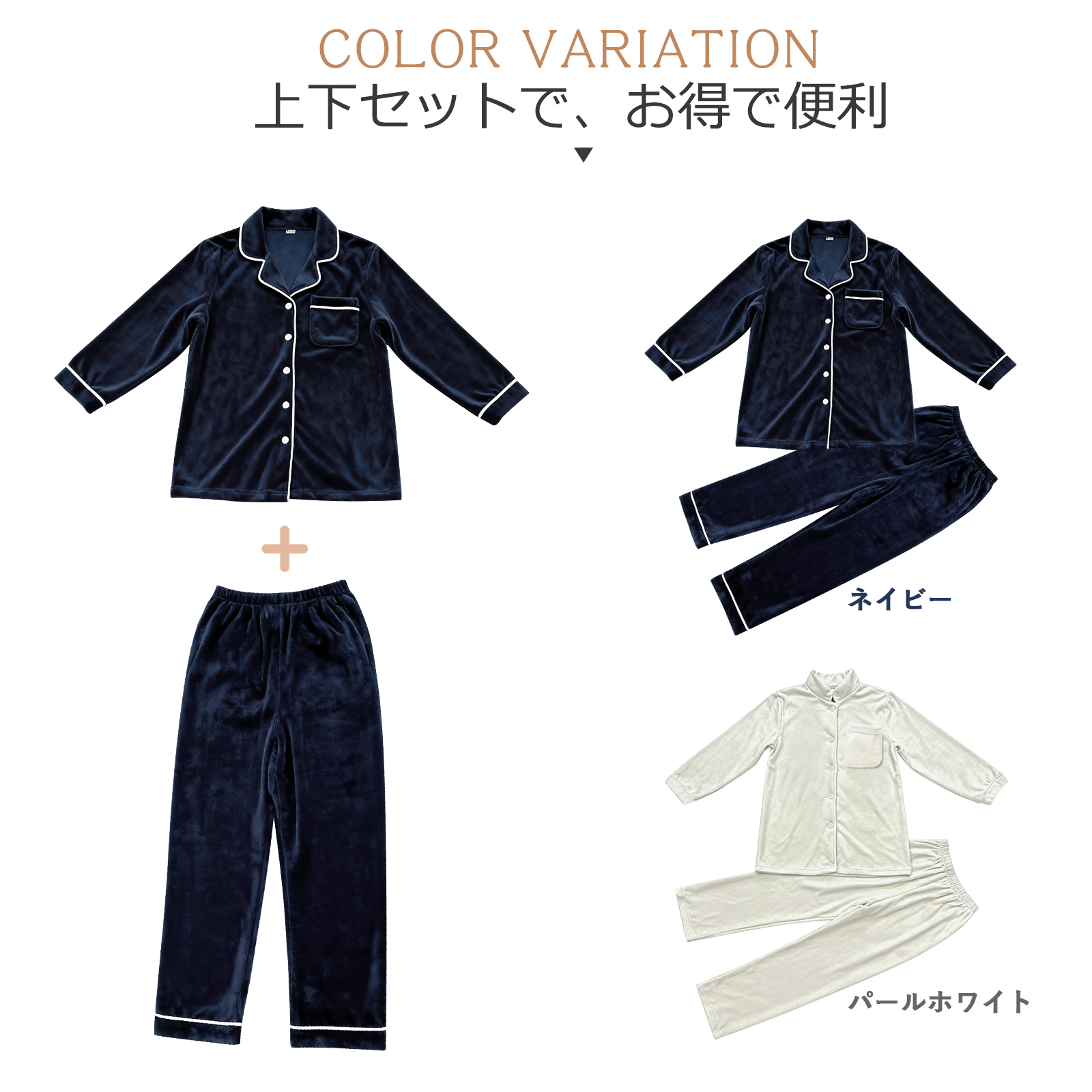 パジャマ 上下セット