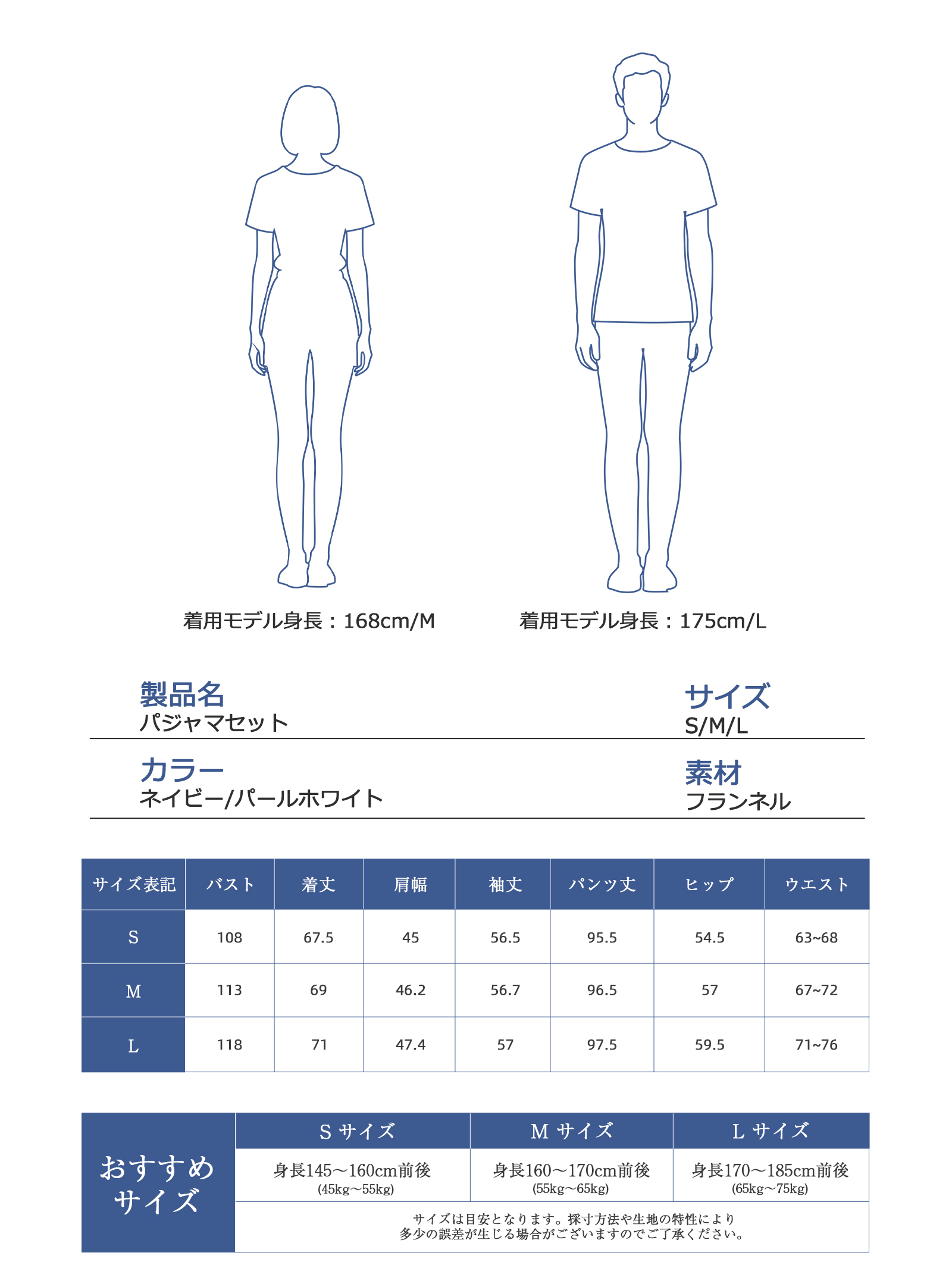 パジャマ 上下セット
