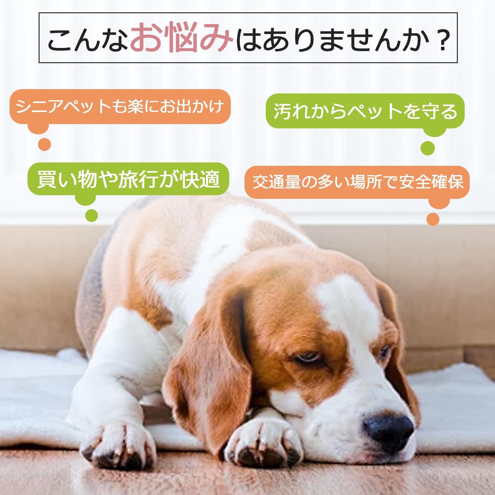 ペットカート 2WAY