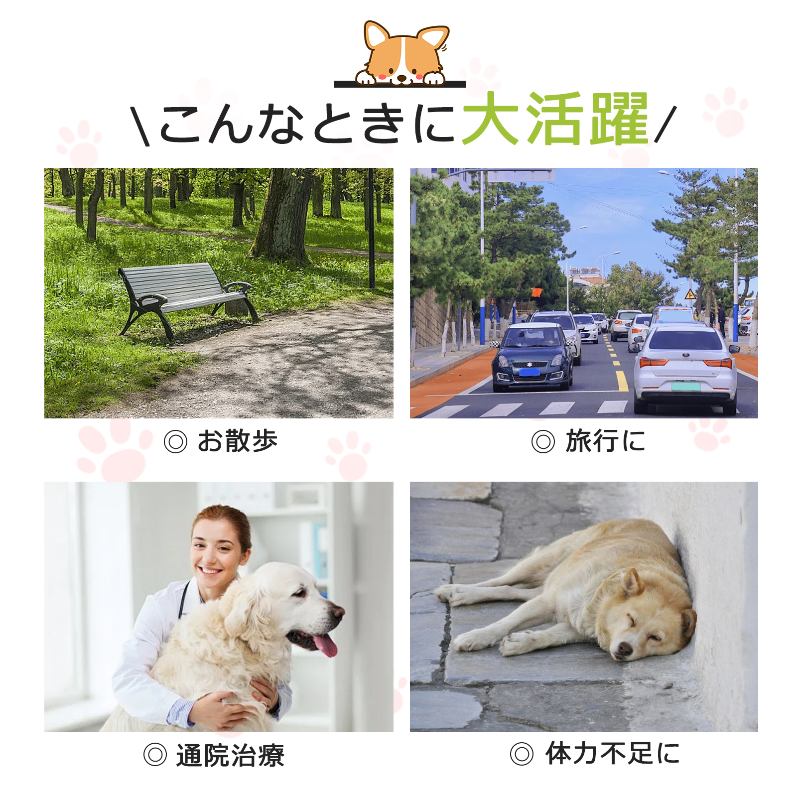 ペットカート 2WAY