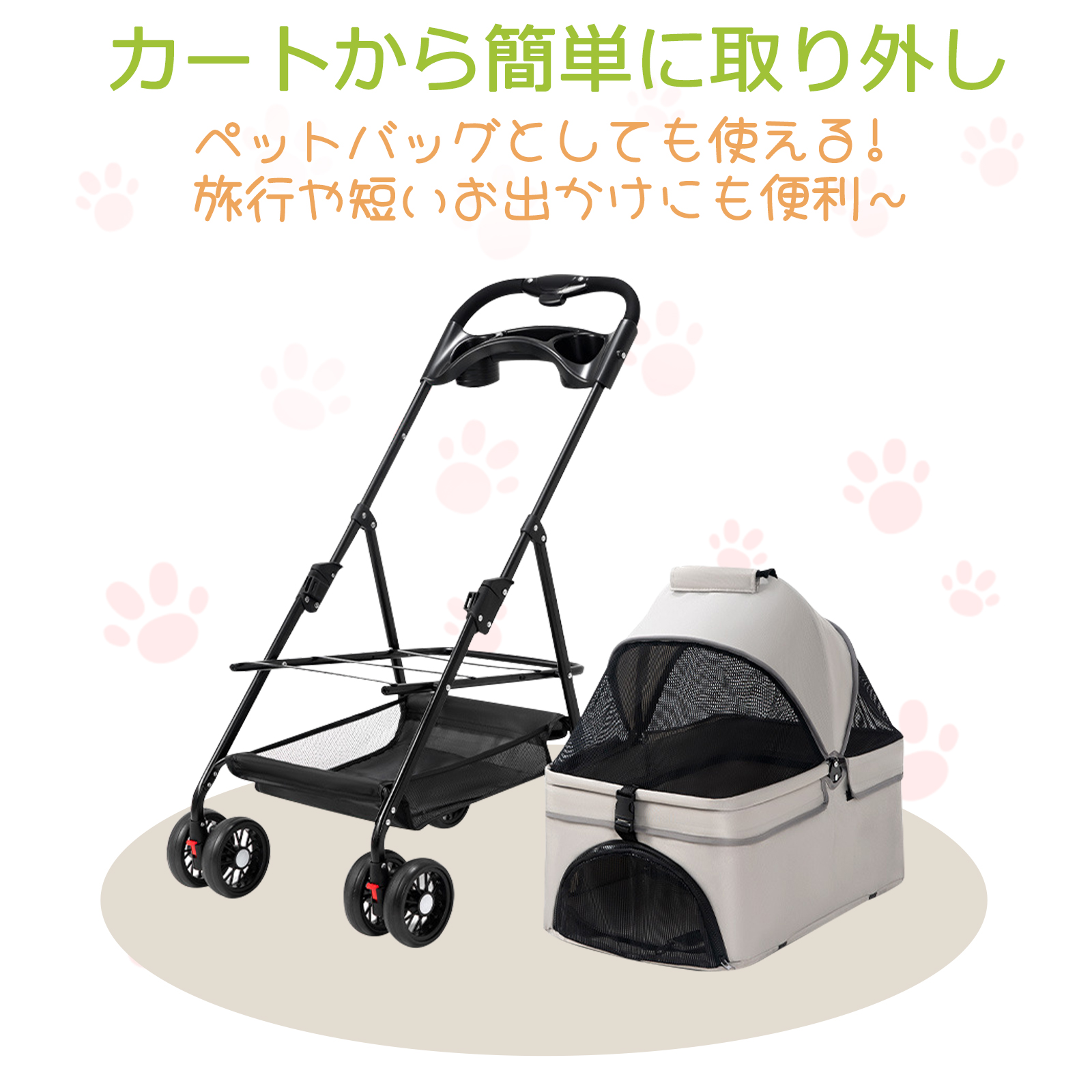 ペットカート 2WAY