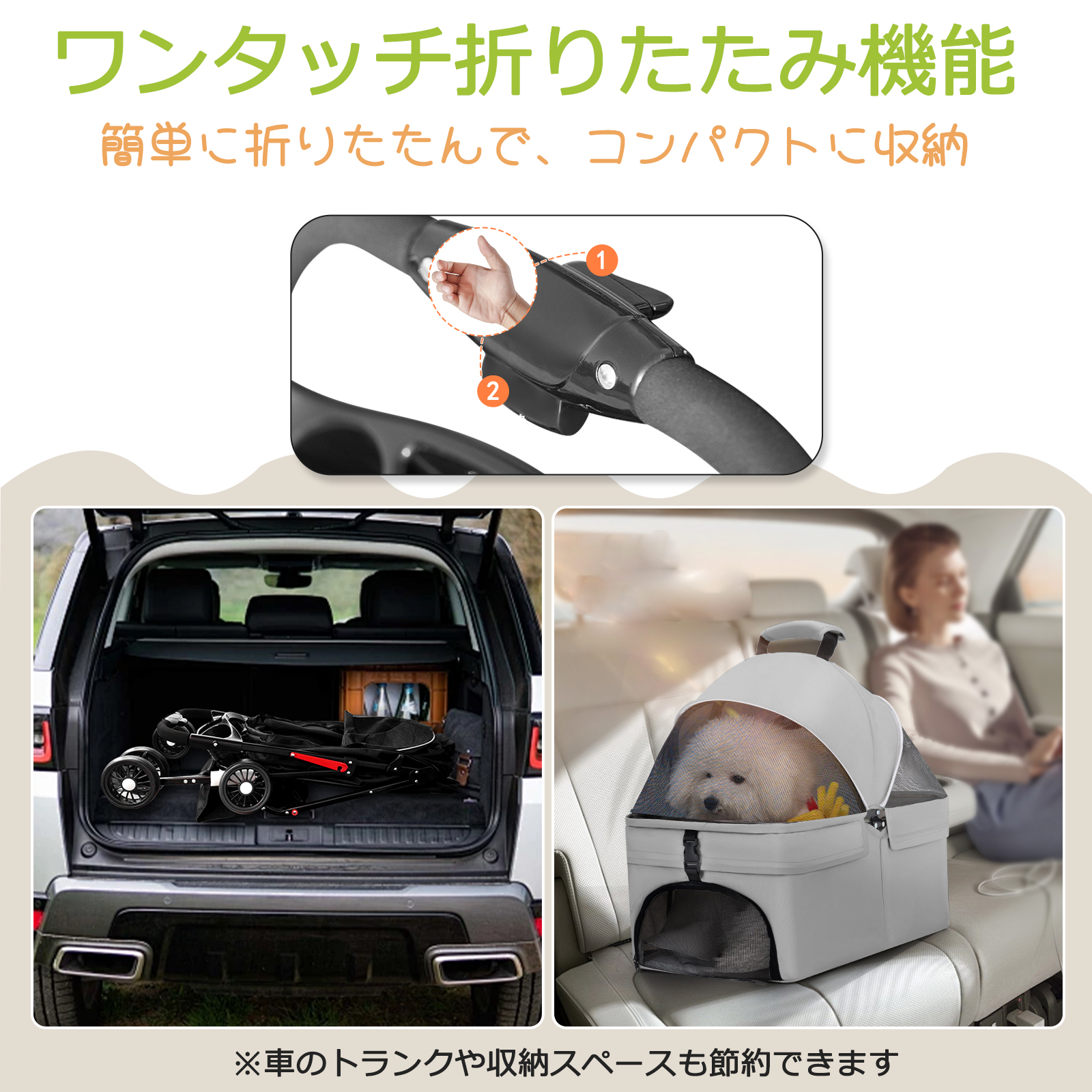 ペットカート 2WAY