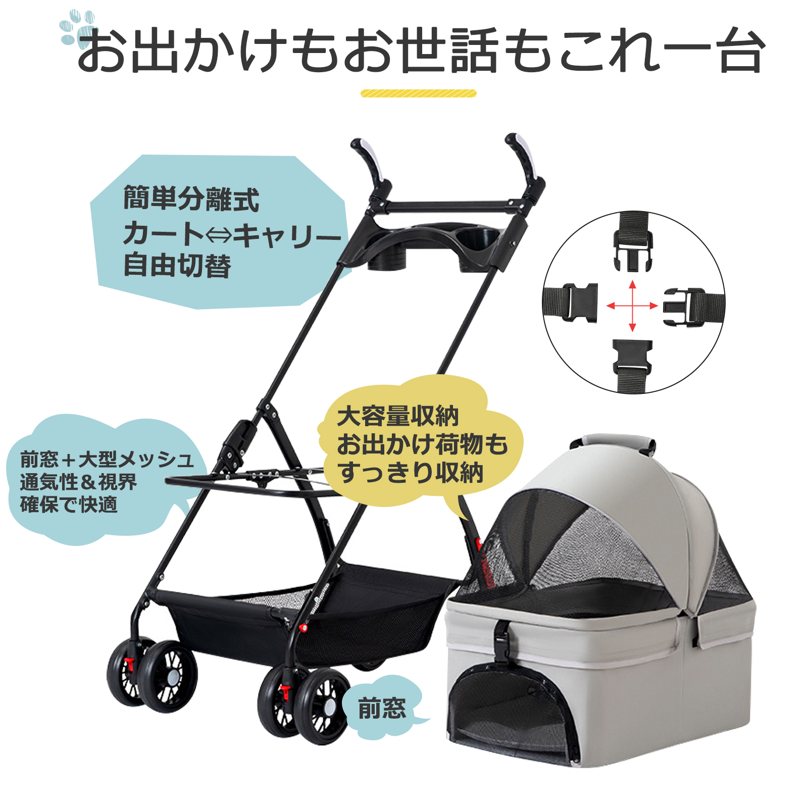 ペットカート 小型犬 軽量 折りたたみ ペットカー 一体型 分離型 