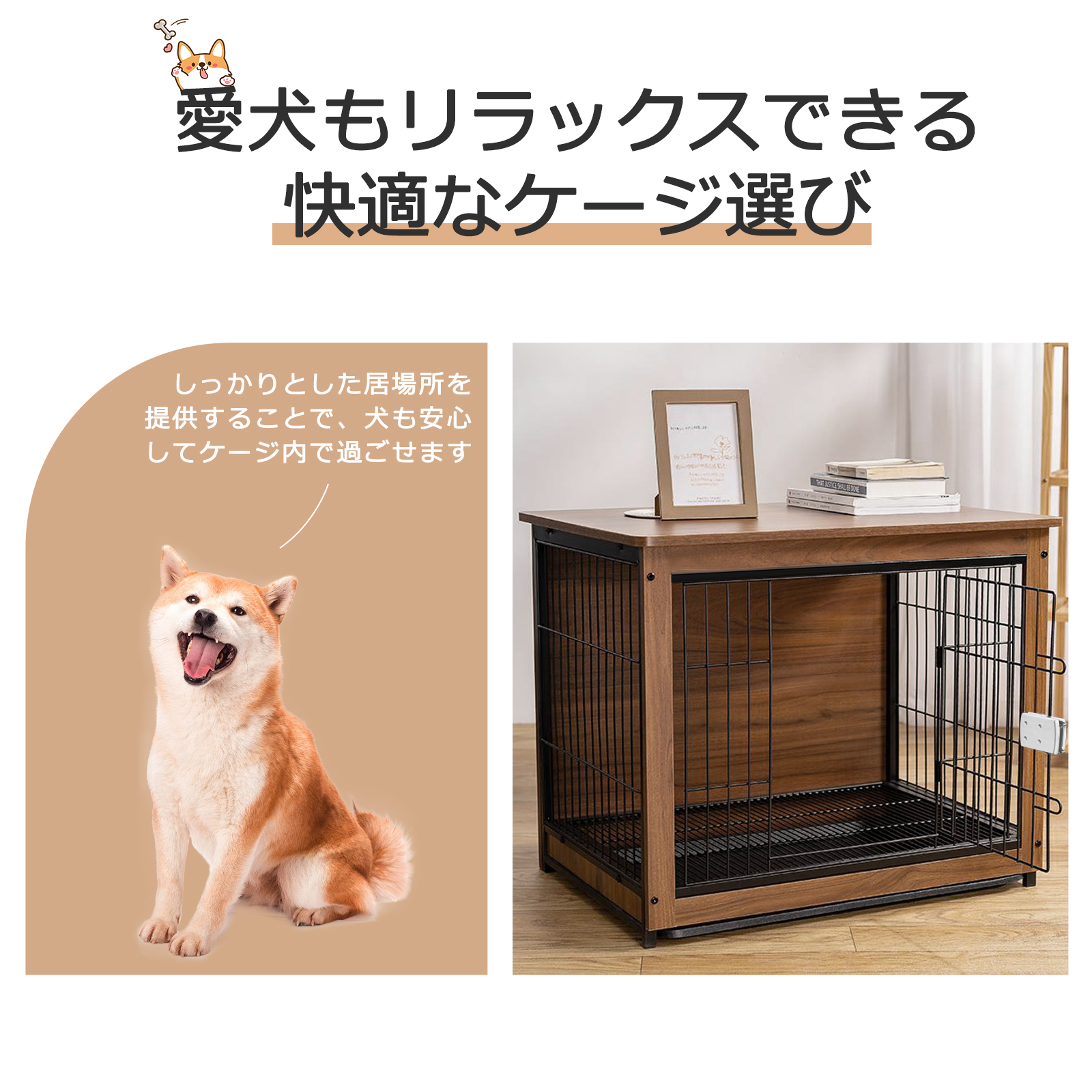 犬ケージ キャスター付き