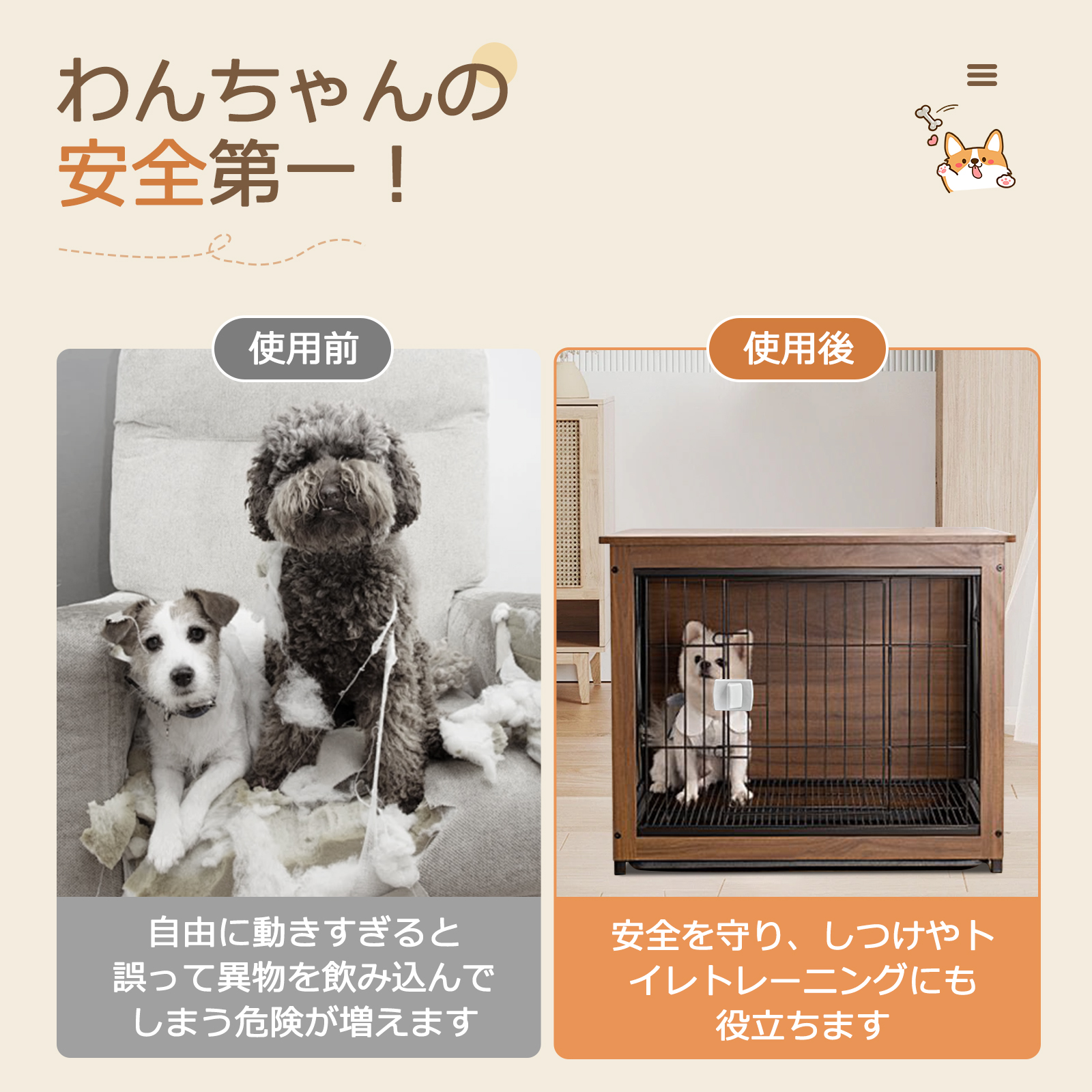 犬ケージ キャスター付き