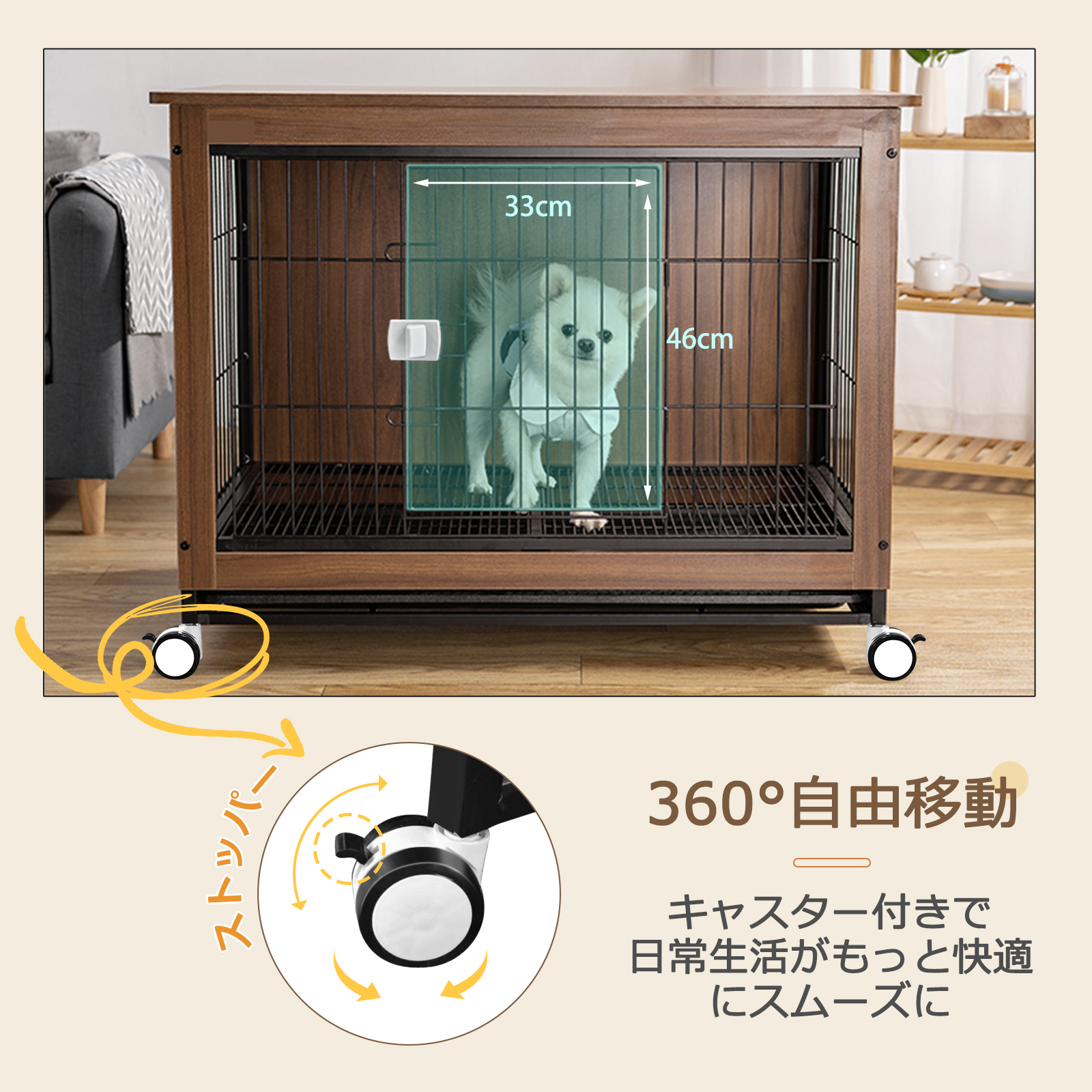 犬ケージ キャスター付き