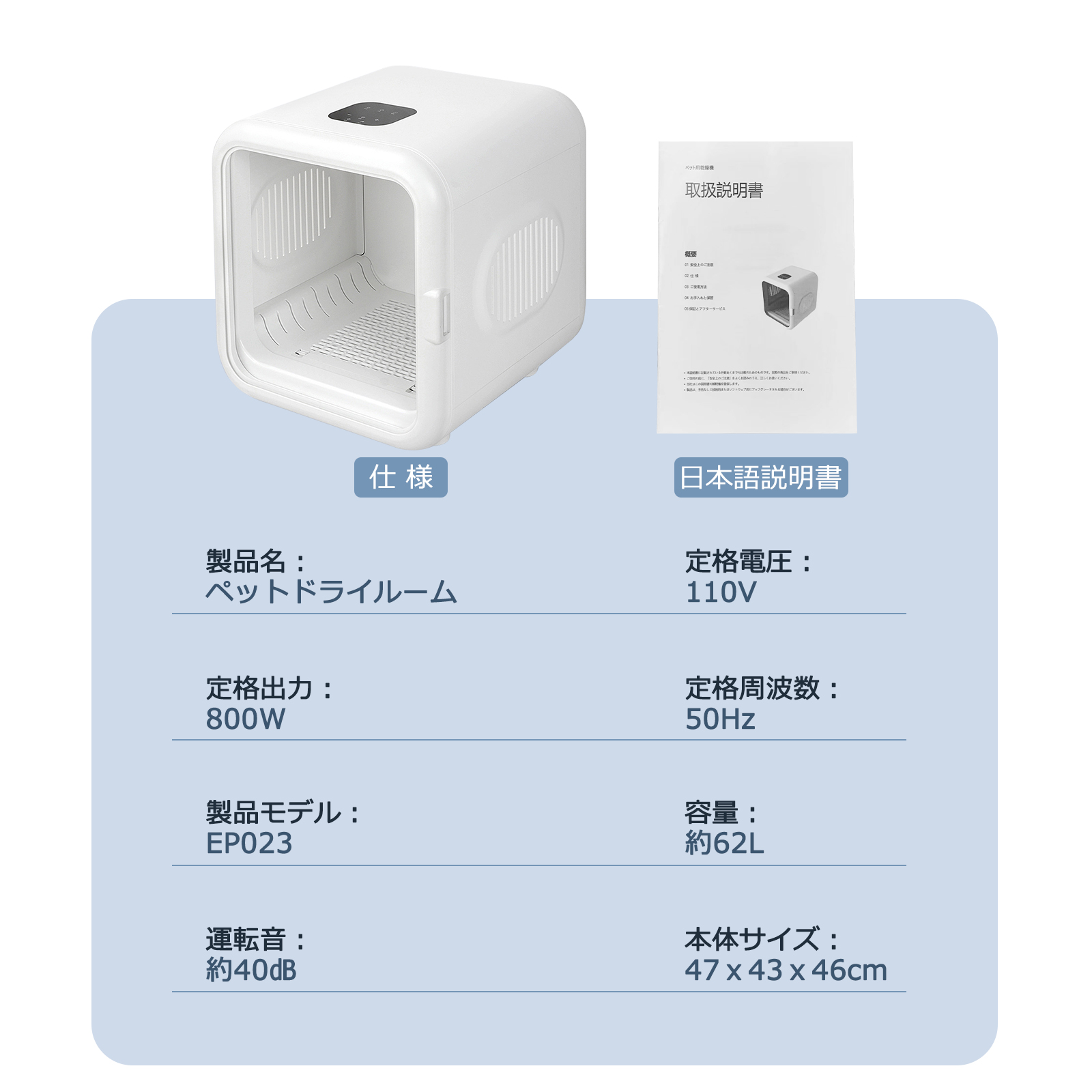 ペット用ドライヤー