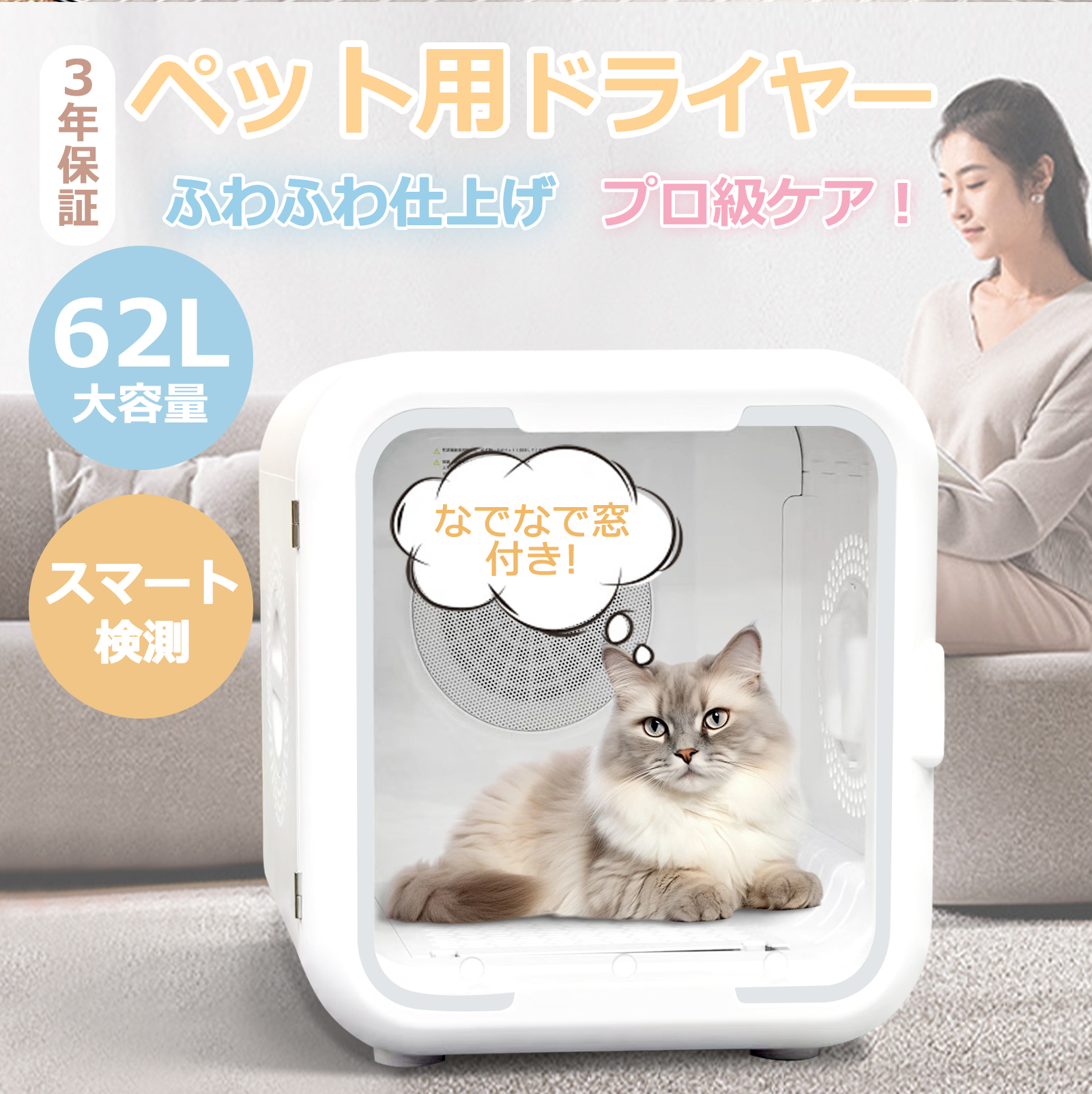 猫ドライヤーボックス