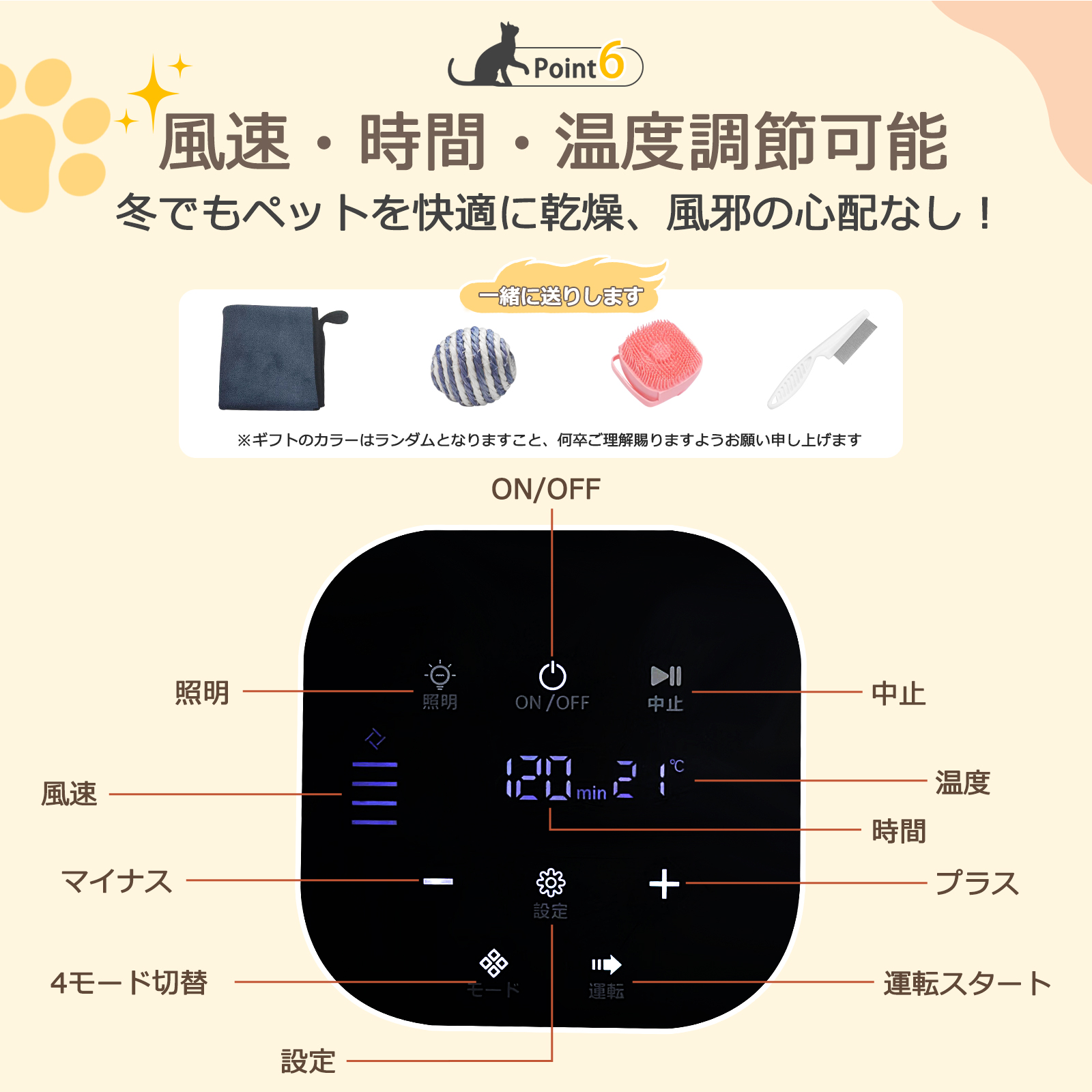 ペット用ドライヤー