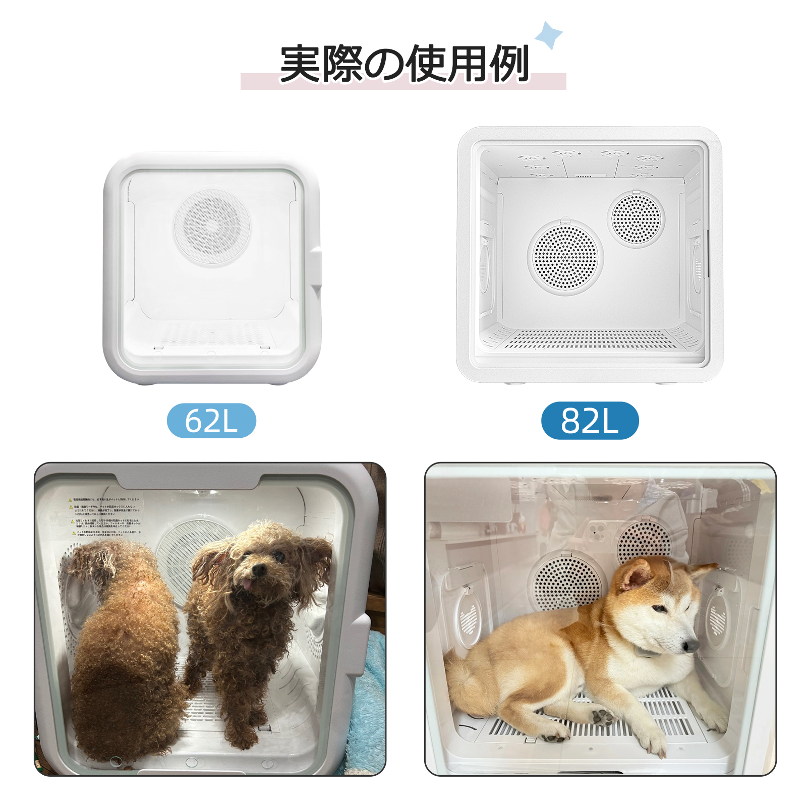ペット用ドライヤー