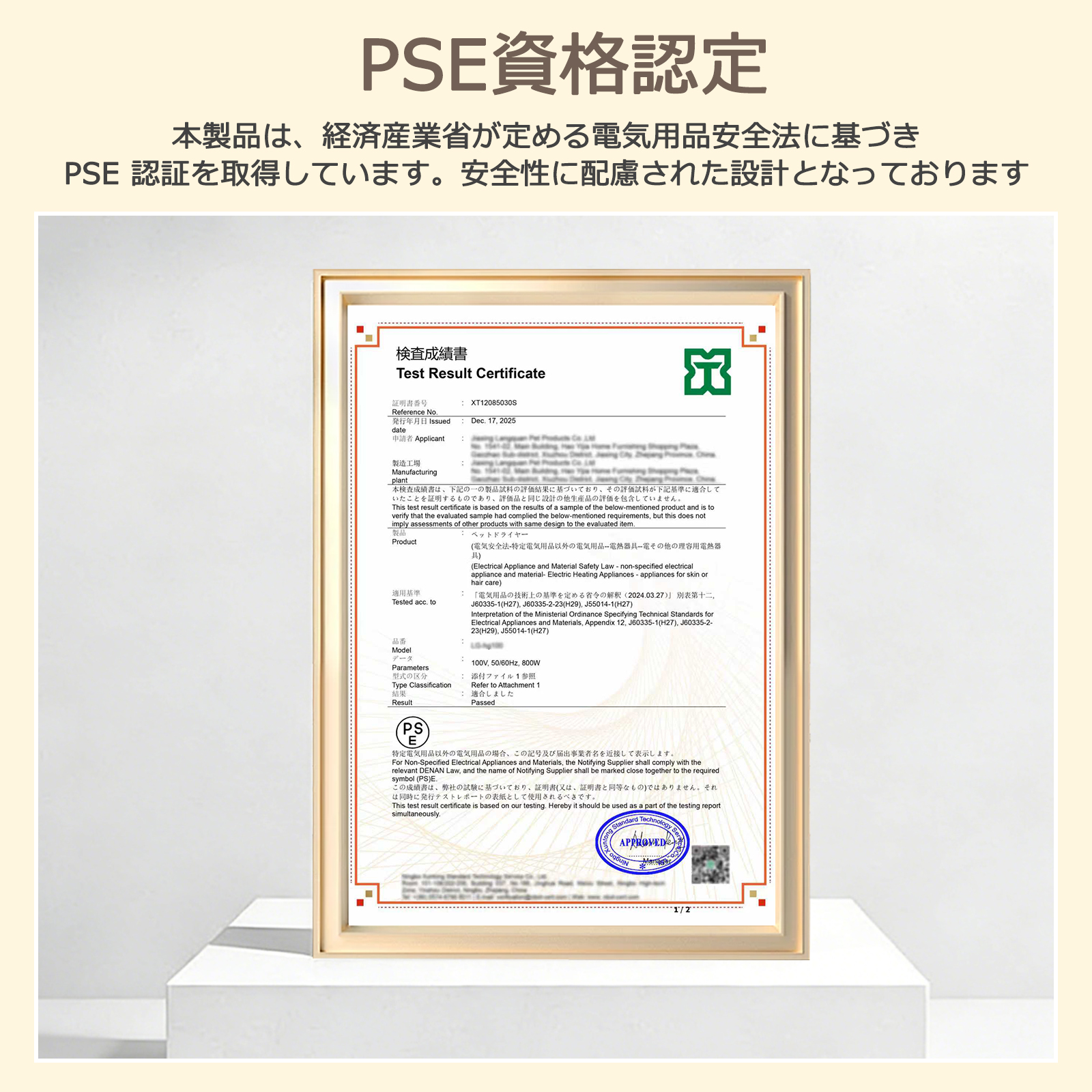 ペット用ドライヤー