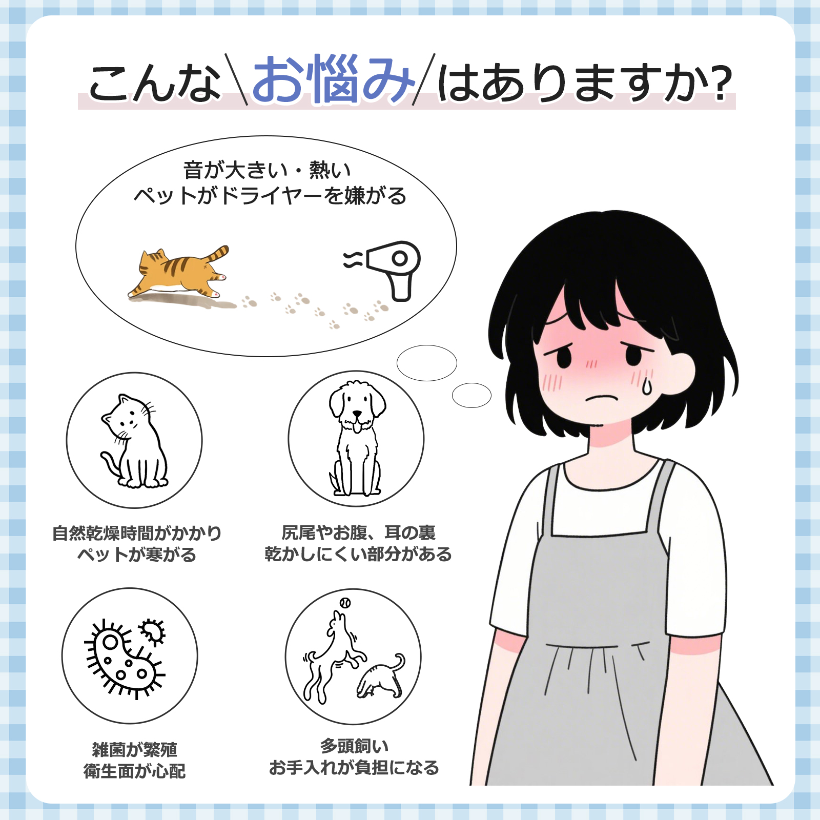 ペット用ドライヤー
