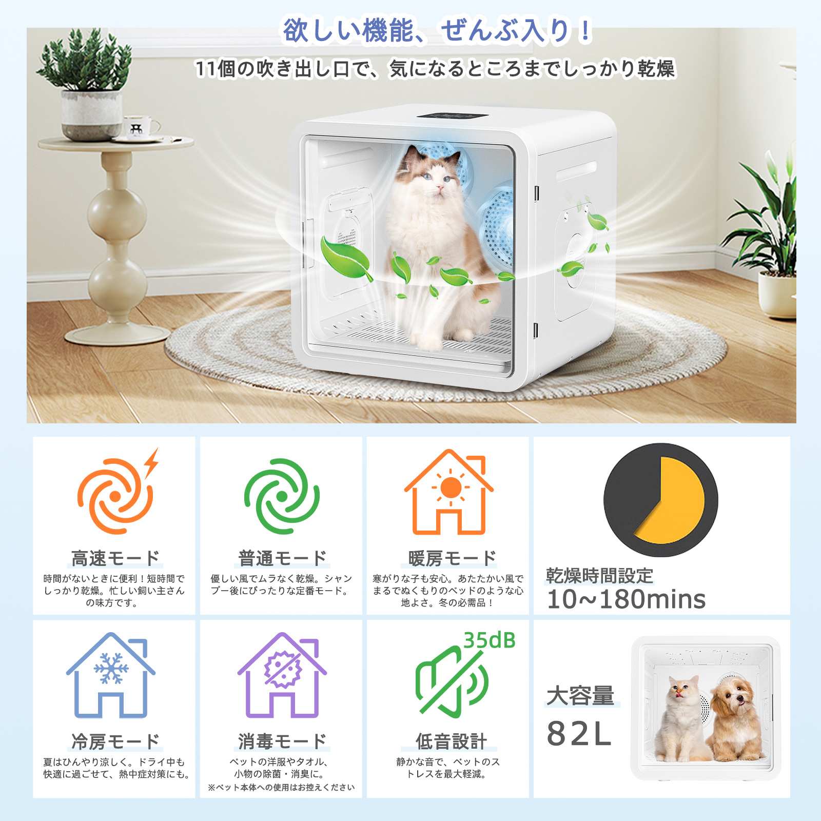 ペット用ドライヤー