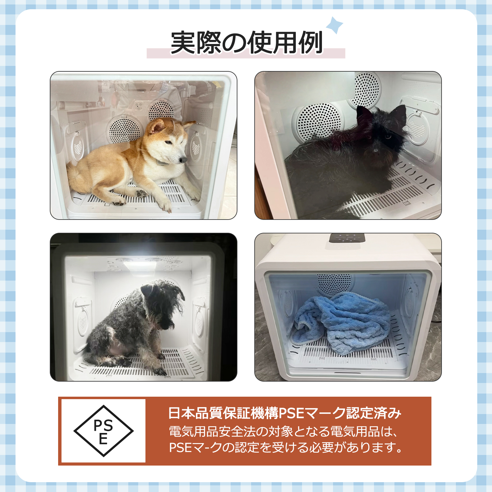 ペット用ドライヤー