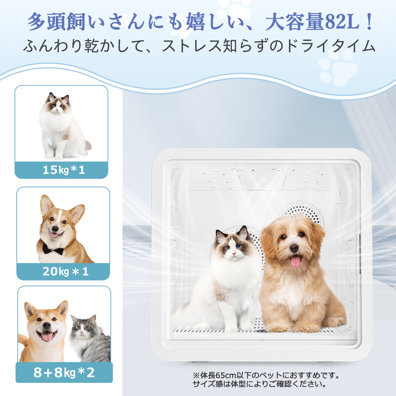 ペット用ドライヤー