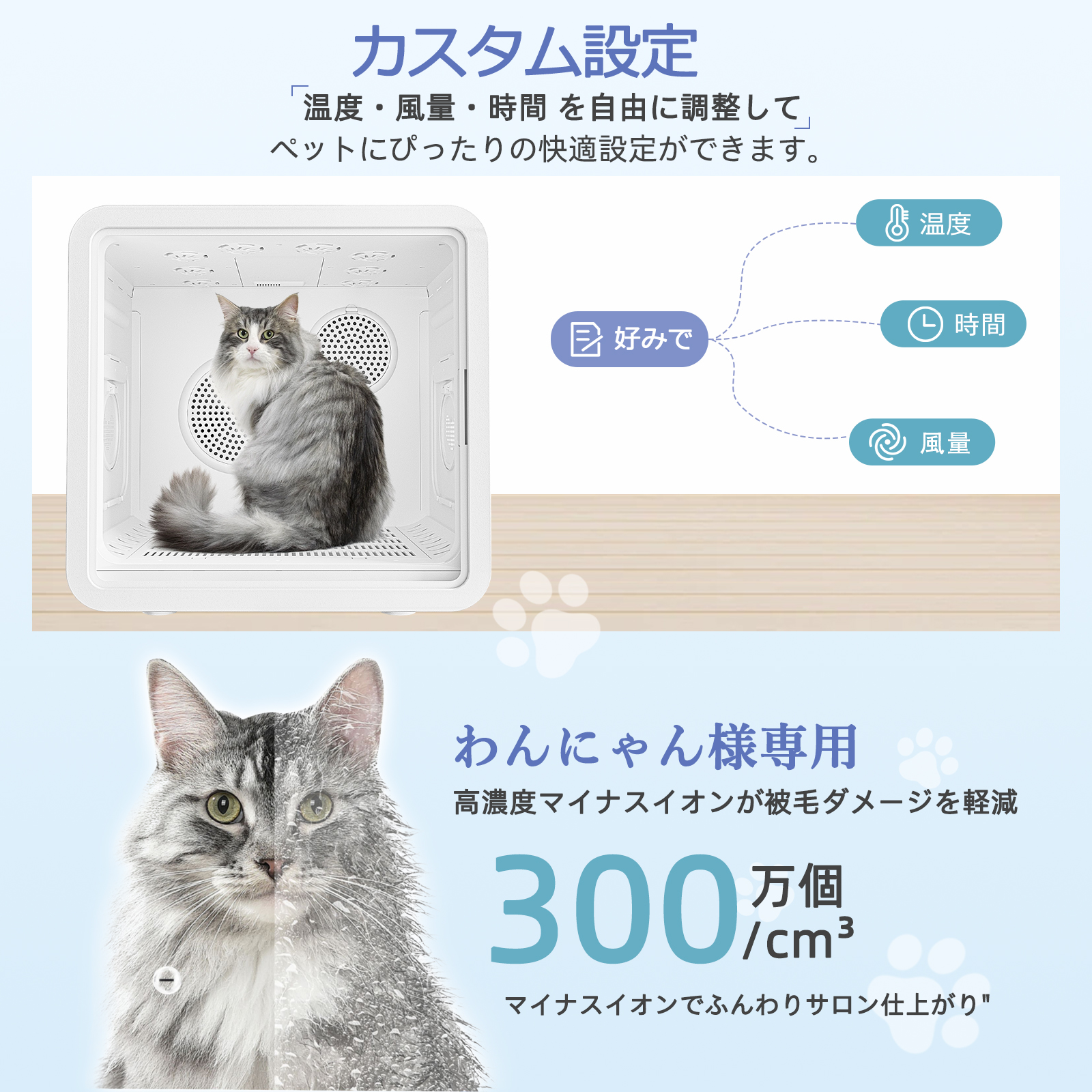 ペット用ドライヤー