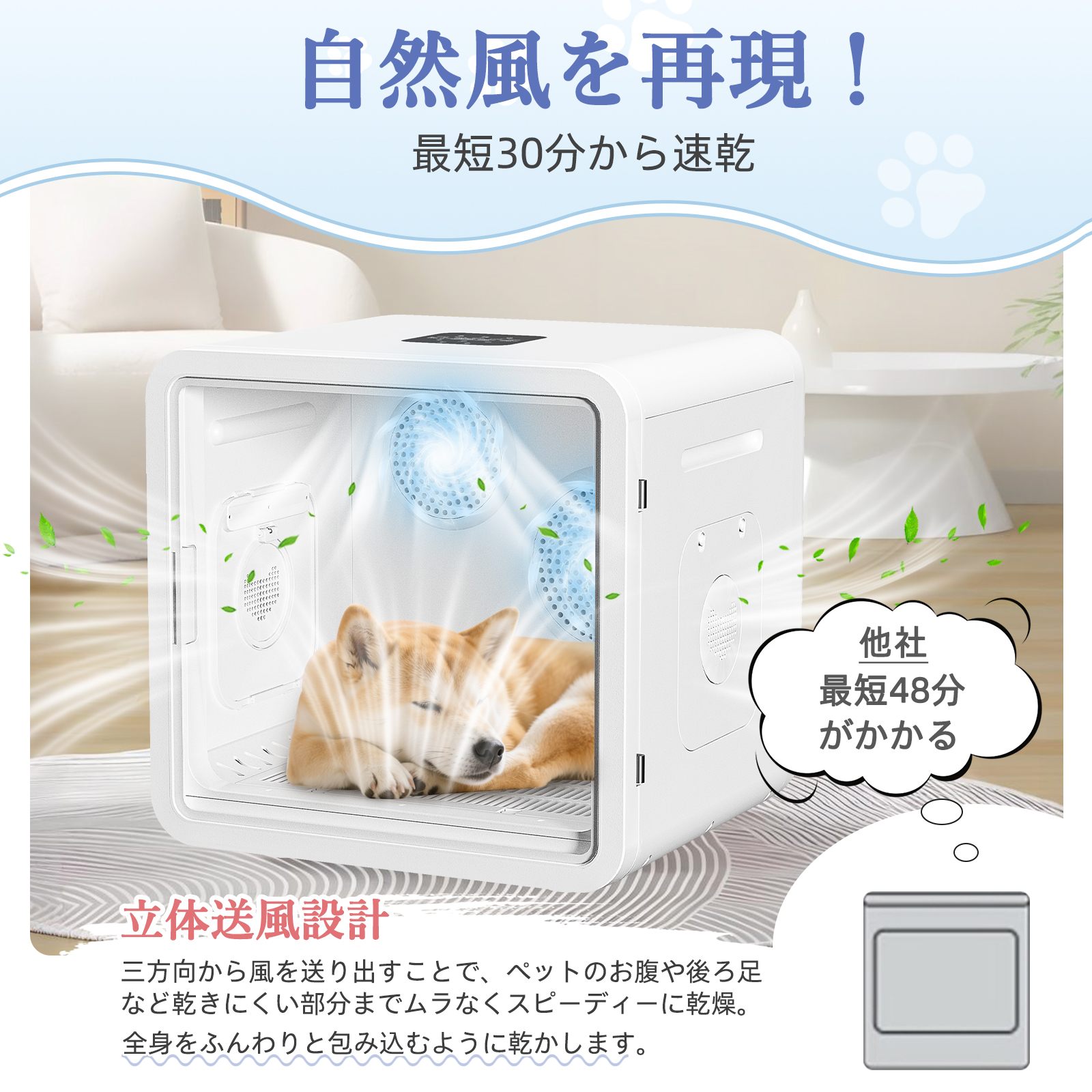 ペット用ドライヤー