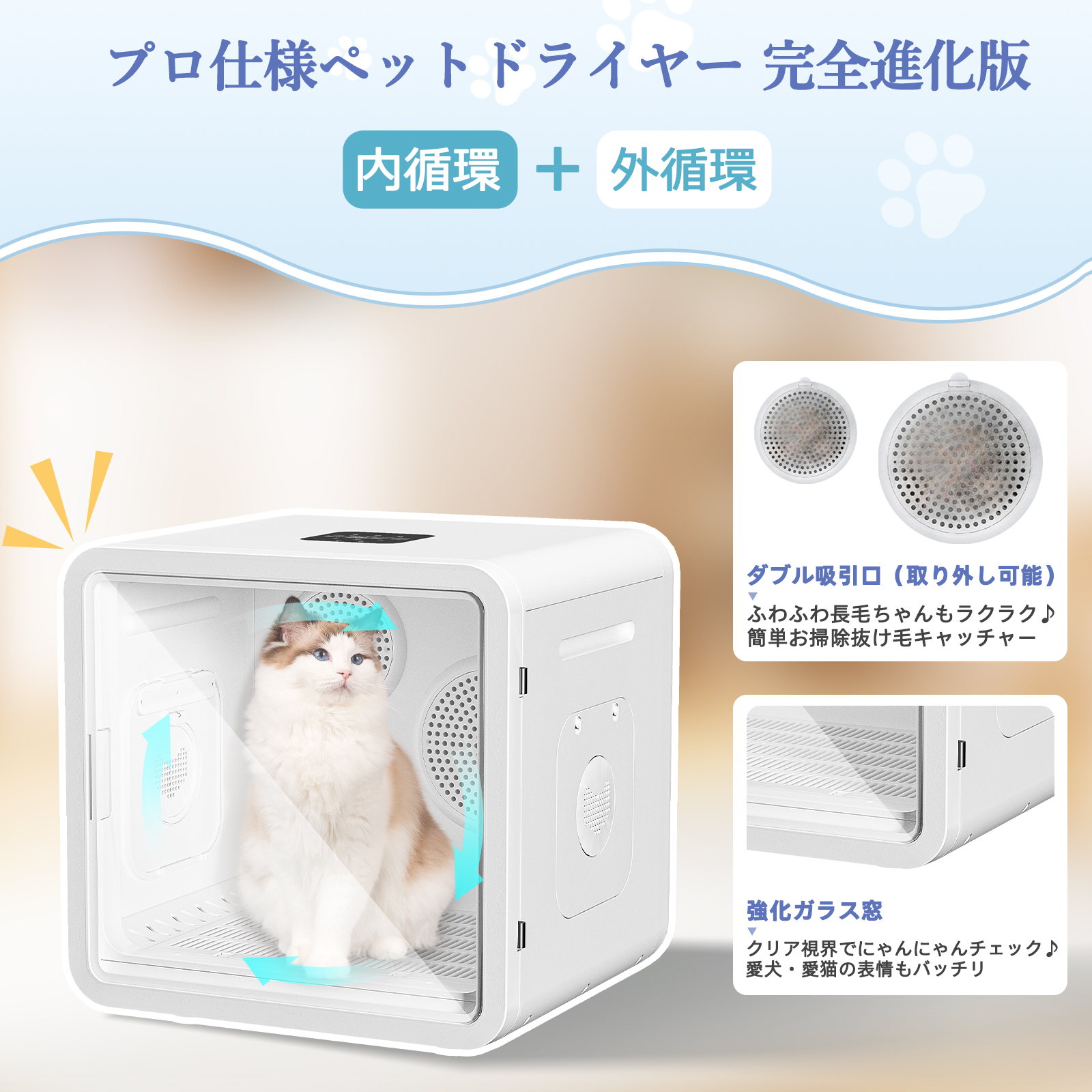 ペット用ドライヤー