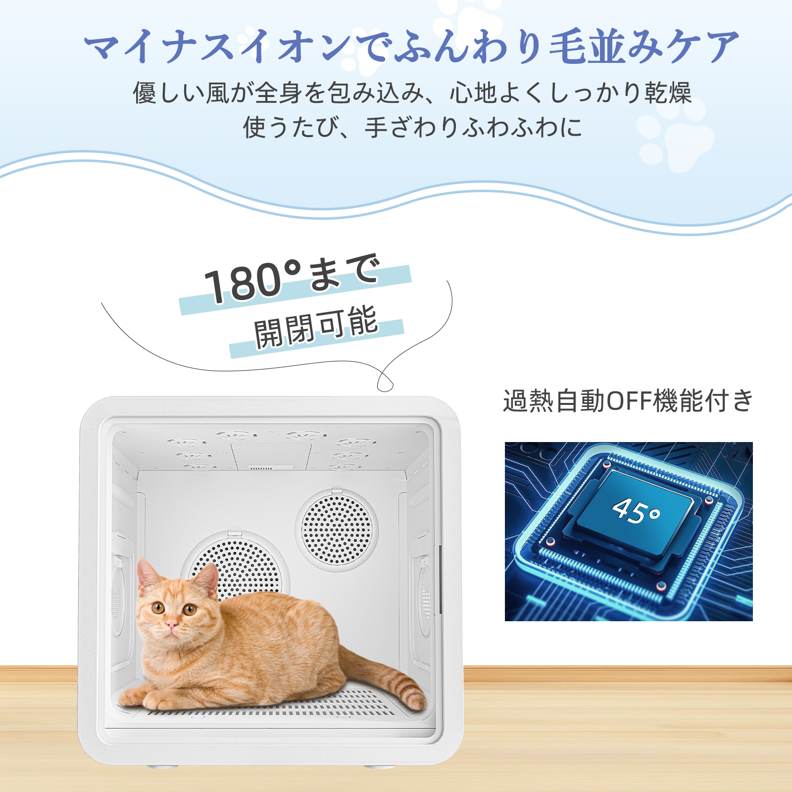 ペット用ドライヤー