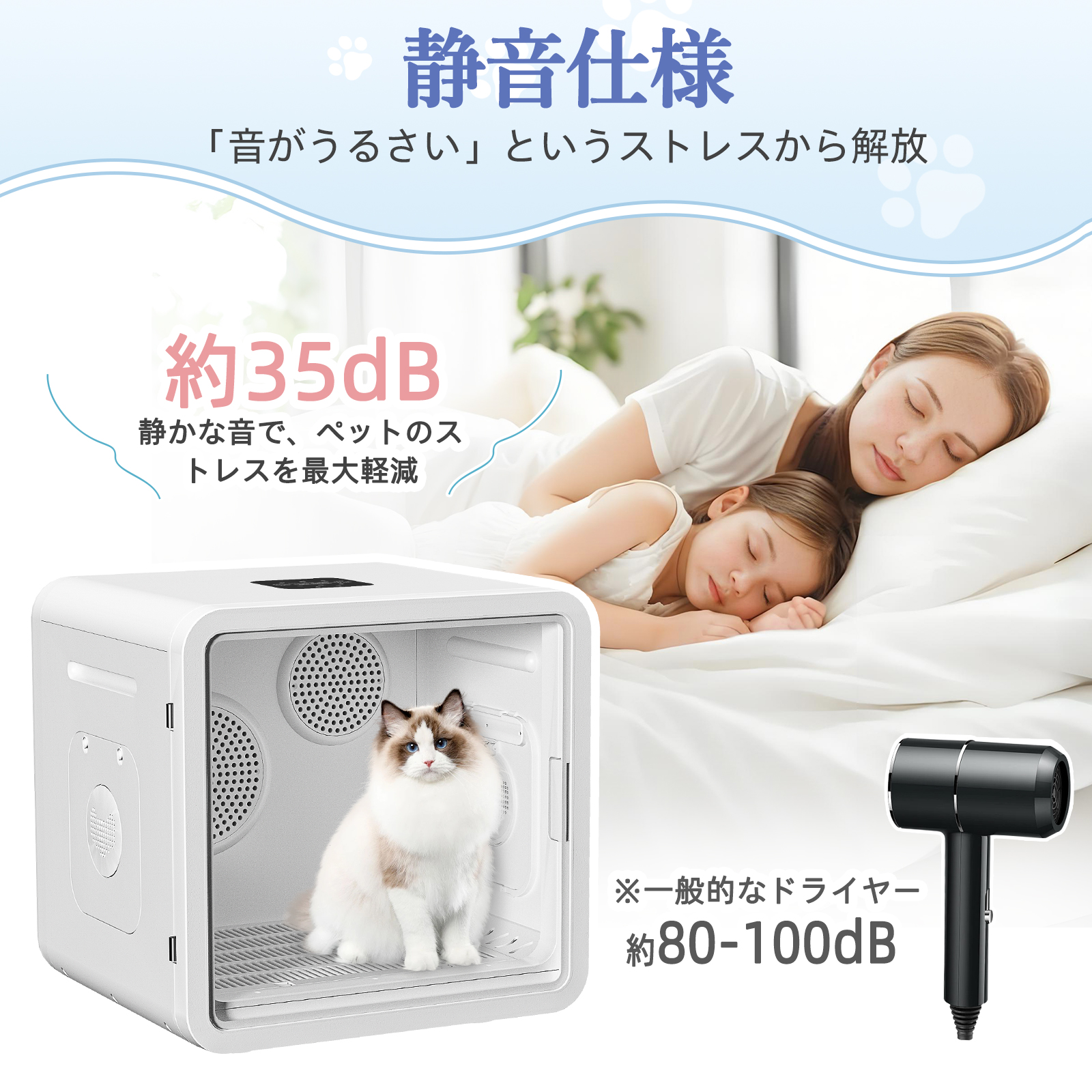ペット用ドライヤー