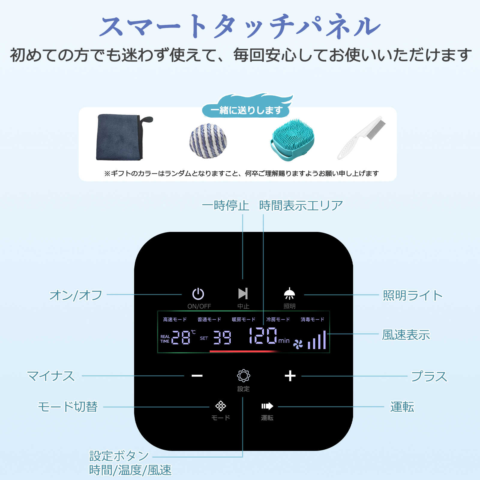 ペット用ドライヤー