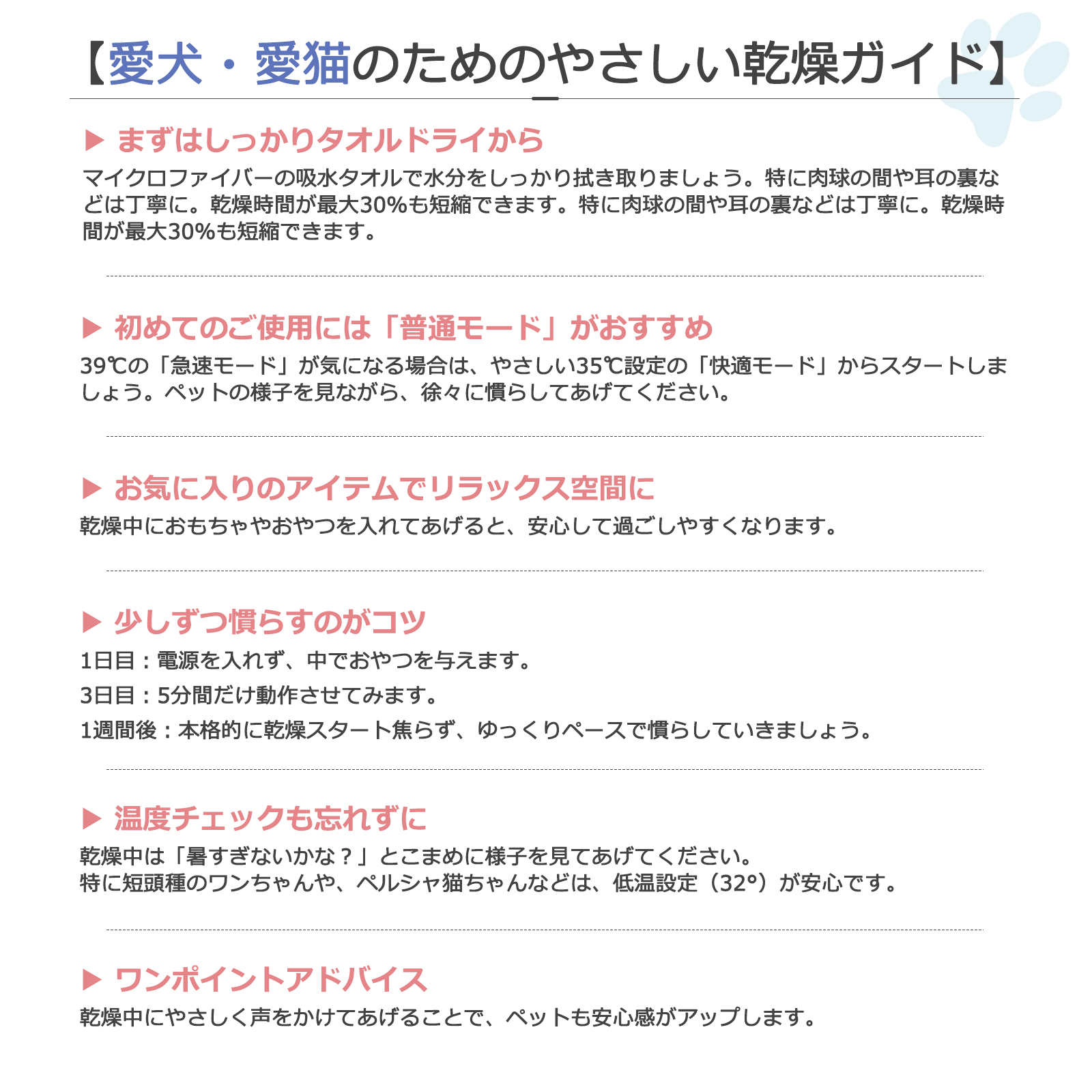 ペット用ドライヤー