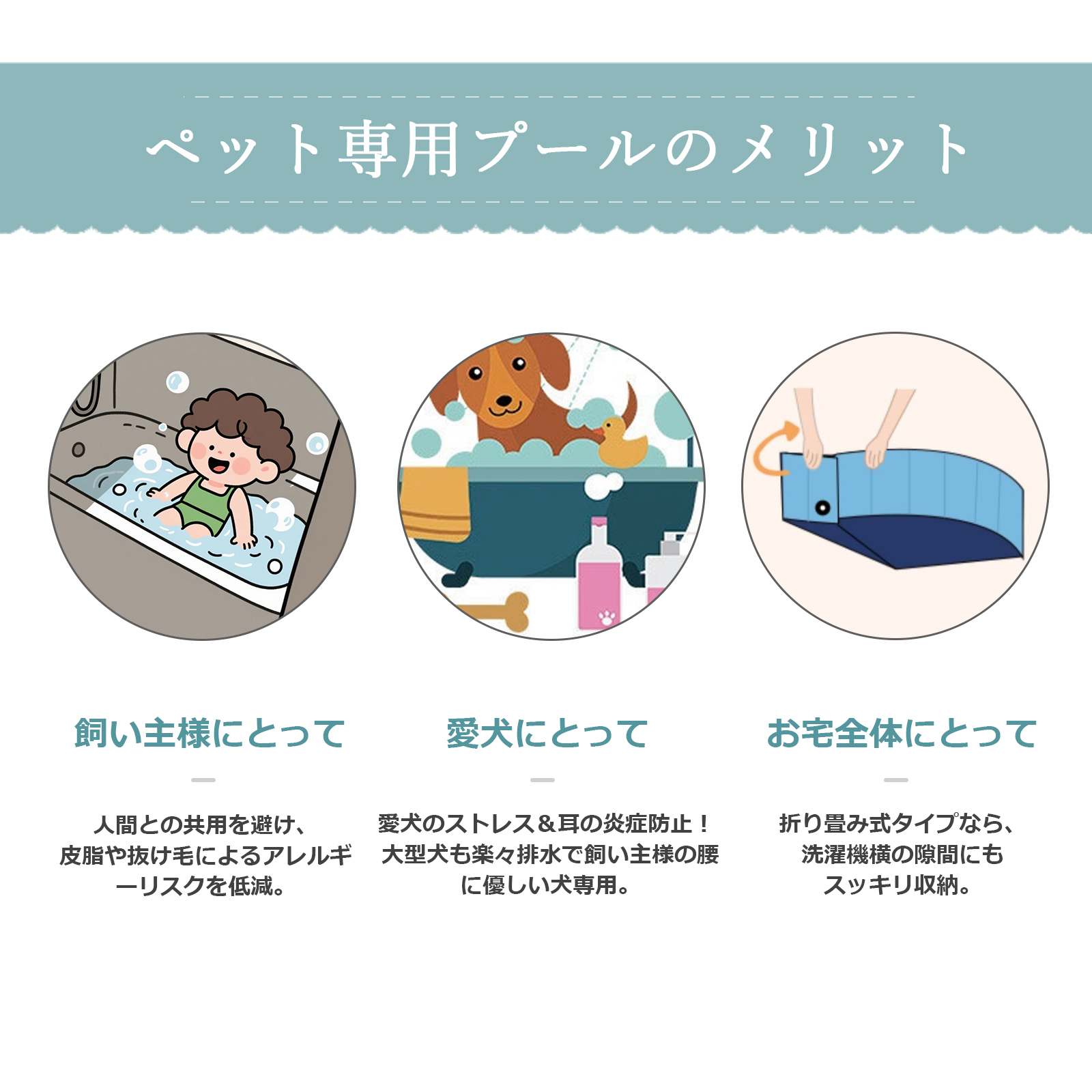 プール
