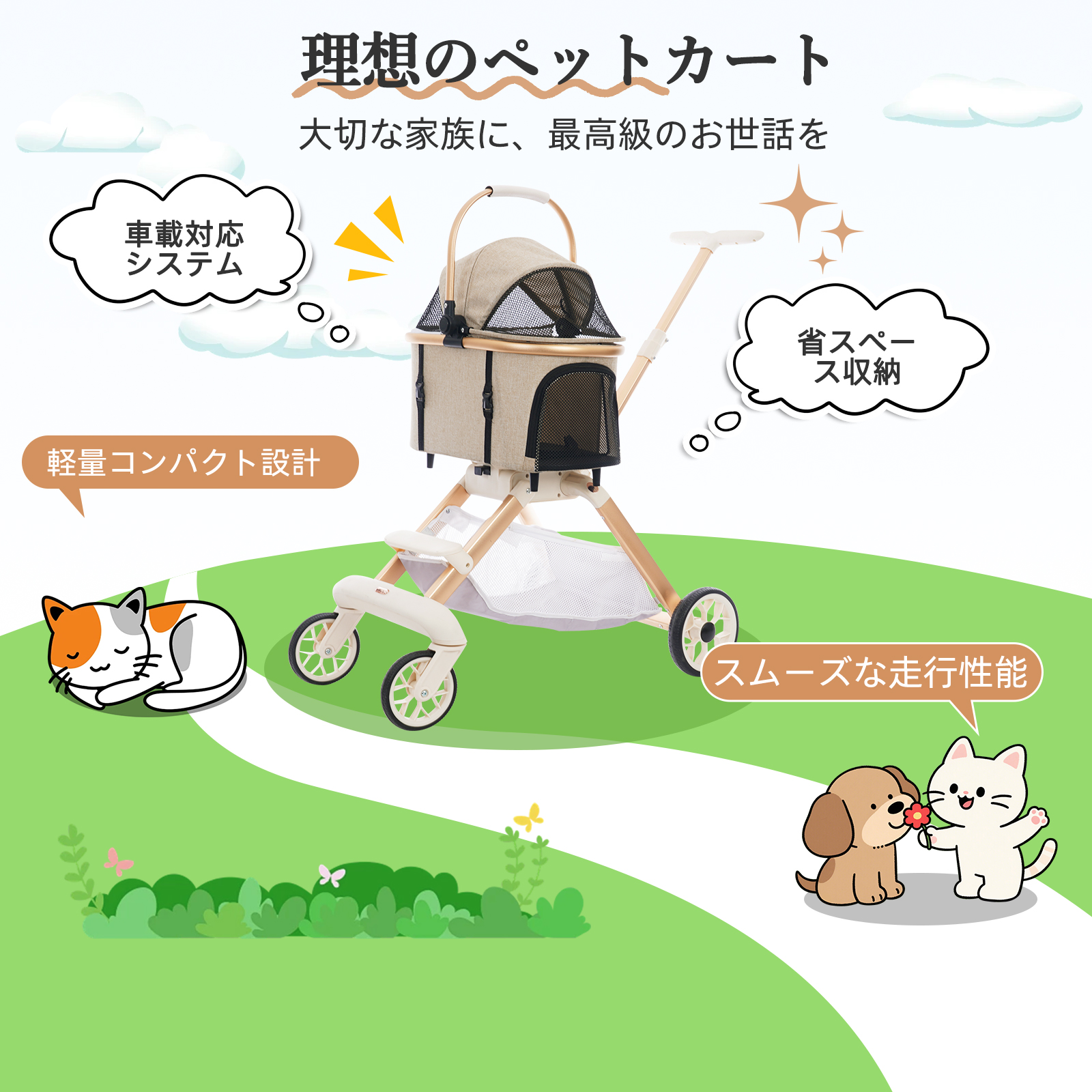 ペットカート 軽量