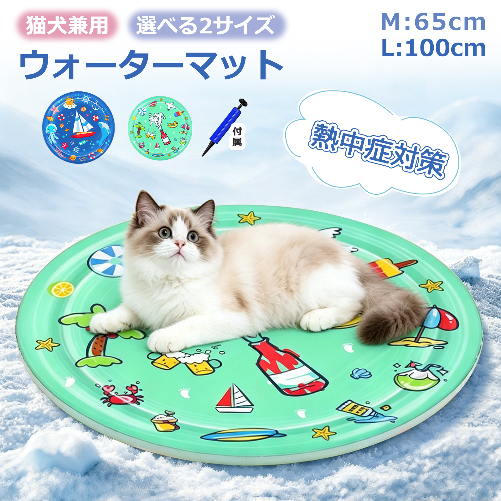 ウォーターマット ベッド 犬 65cm M プレイマット 猫 おもちゃ