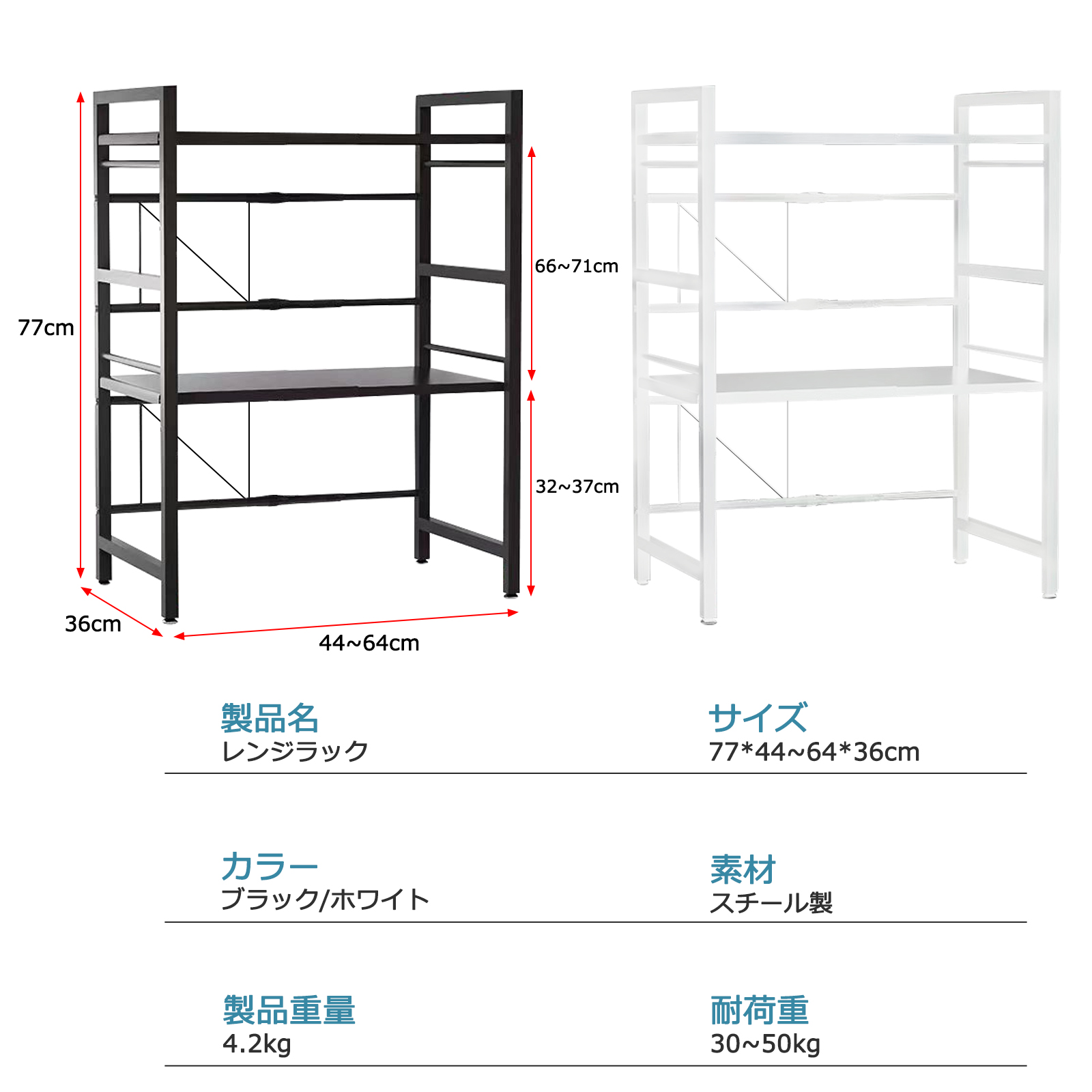 ダブルレンジラック