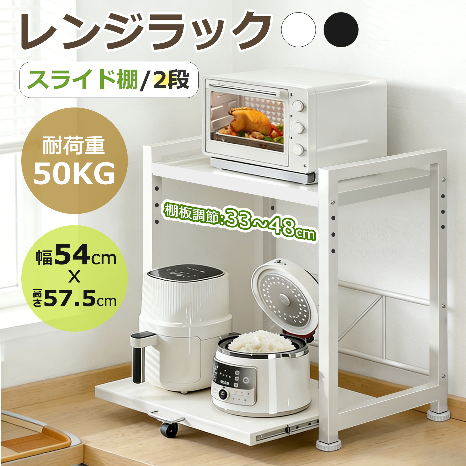 レンジ上ラック