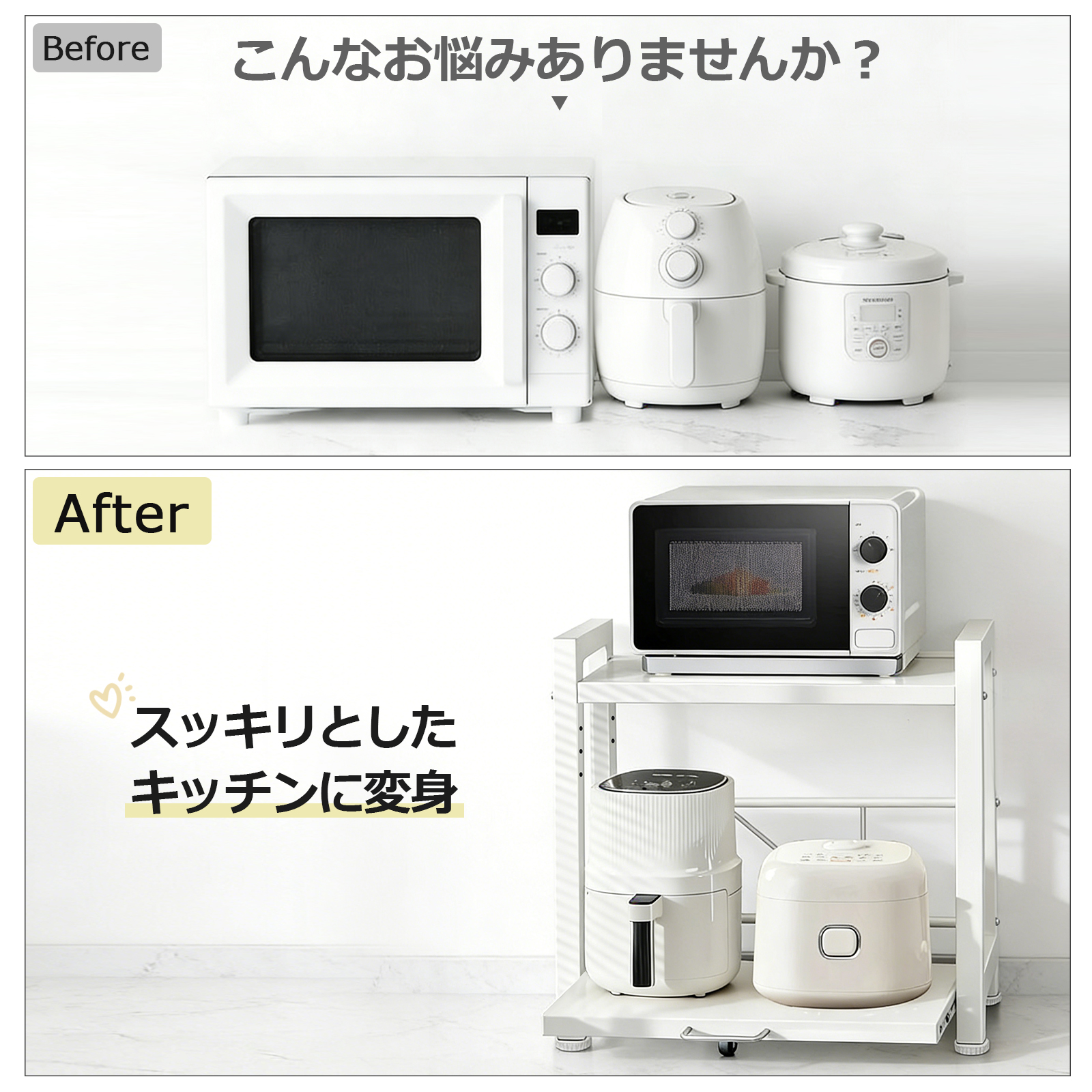 レンジ上ラック