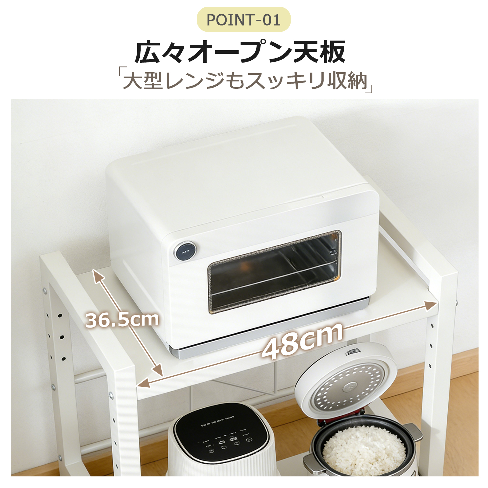 レンジ上ラック