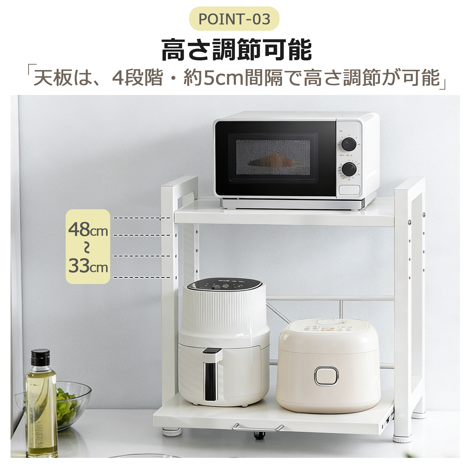 レンジ上ラック