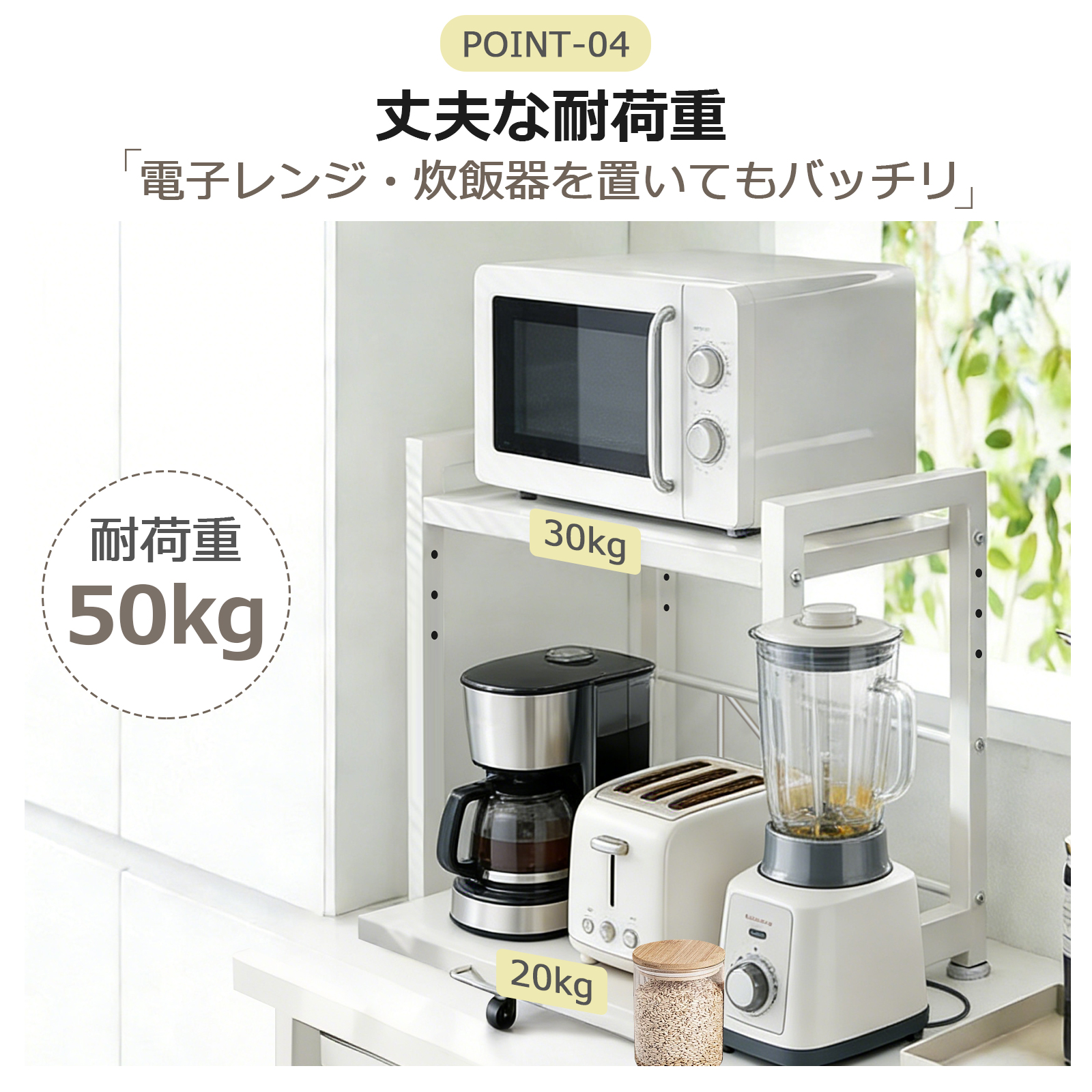 レンジ上ラック