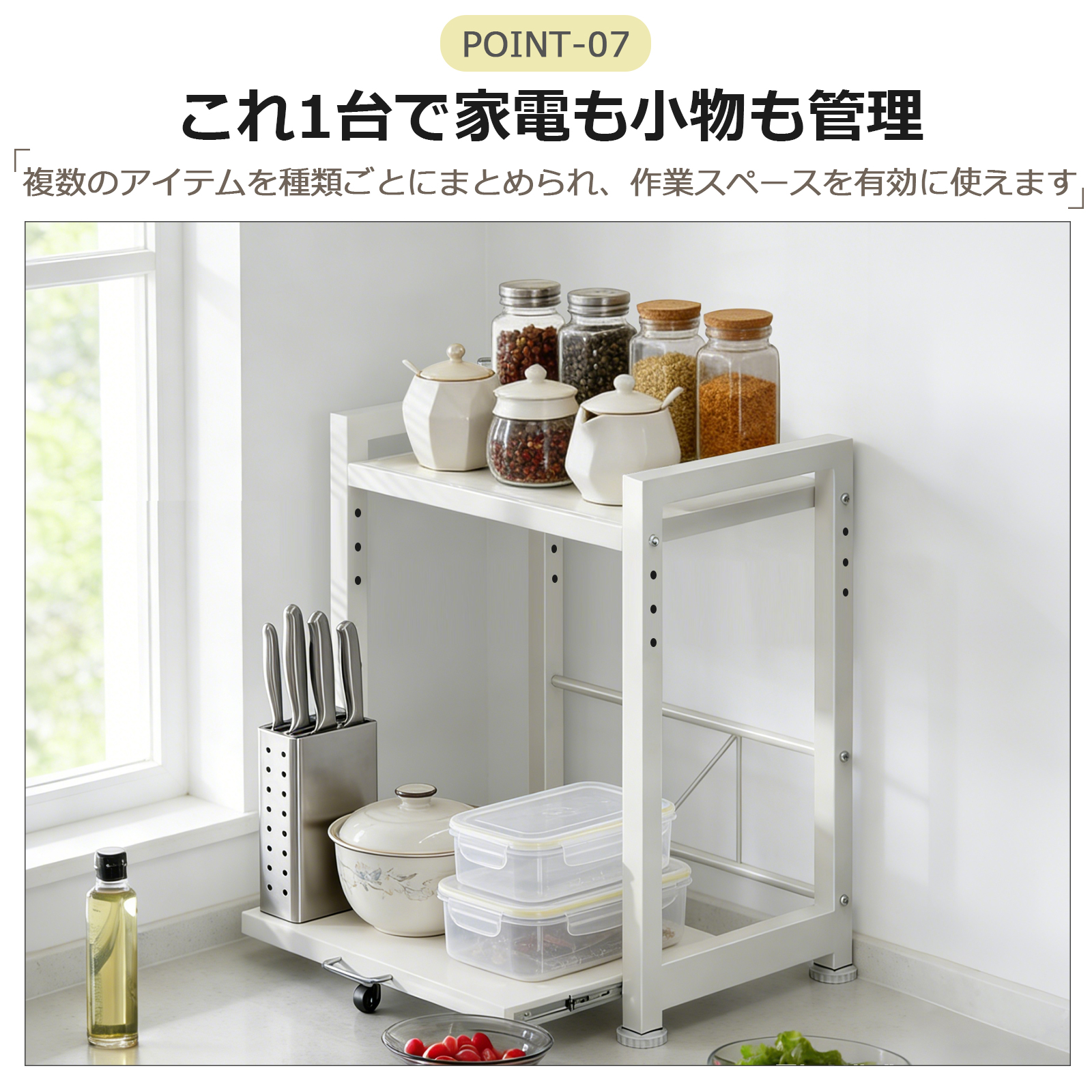 レンジ上ラック