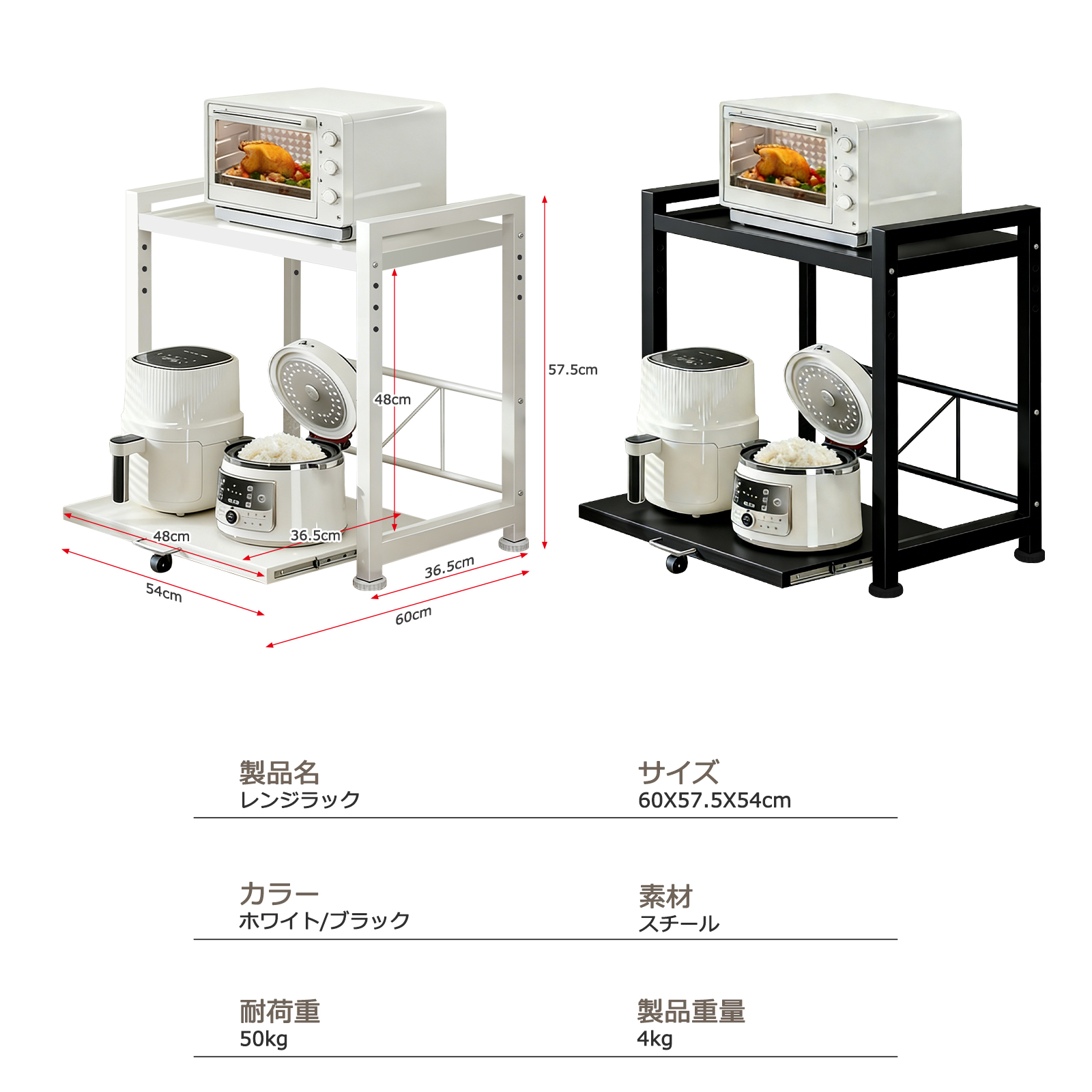レンジ上ラック