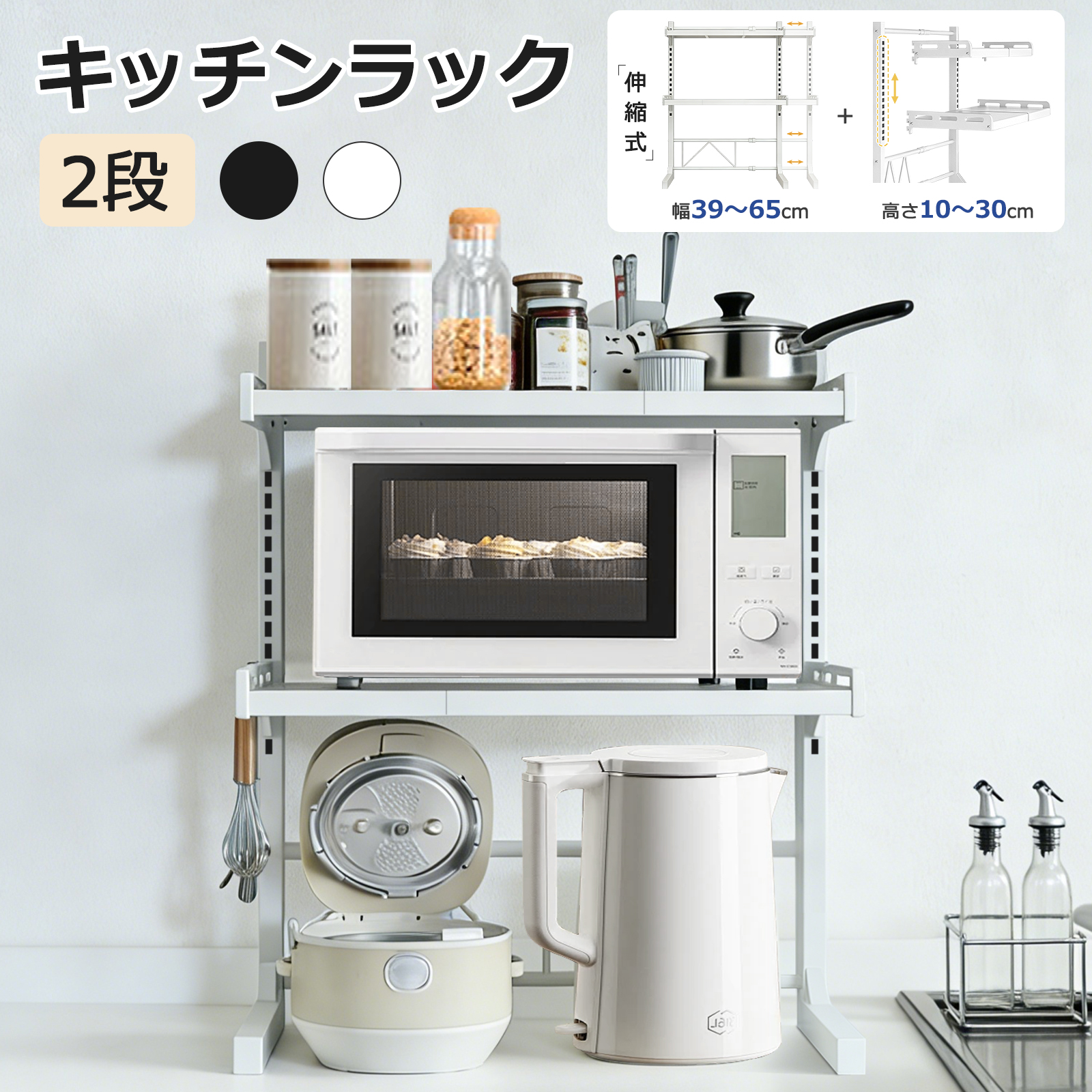 レンジ上ラック