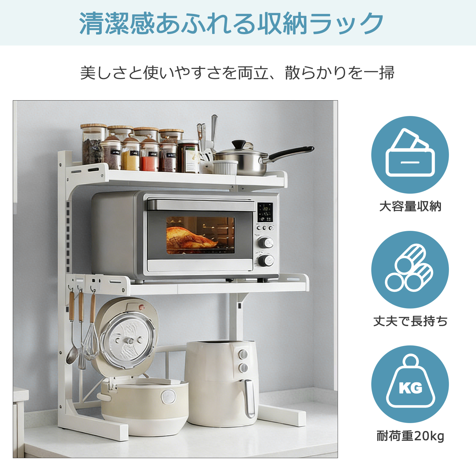レンジ上ラック