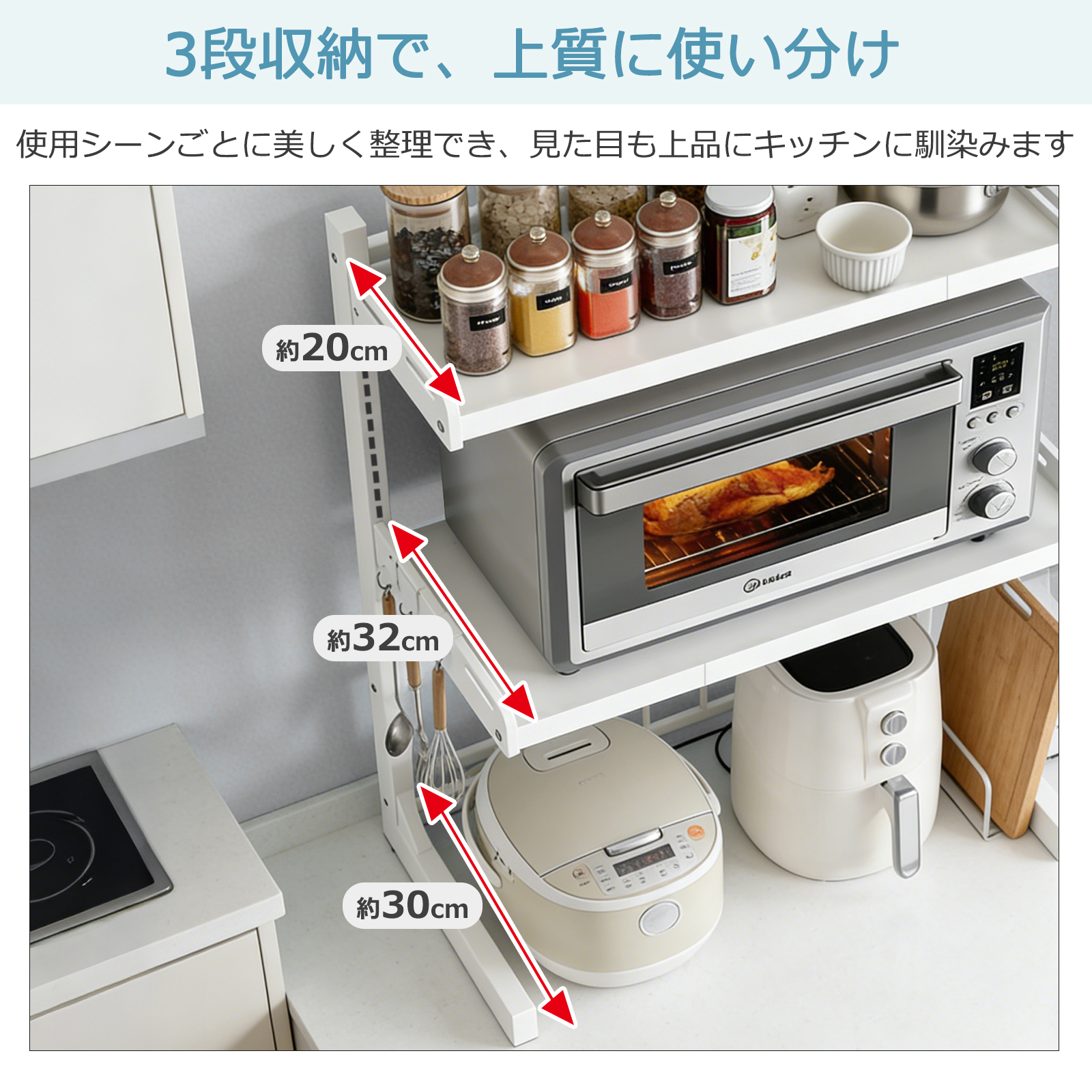 レンジ上ラック