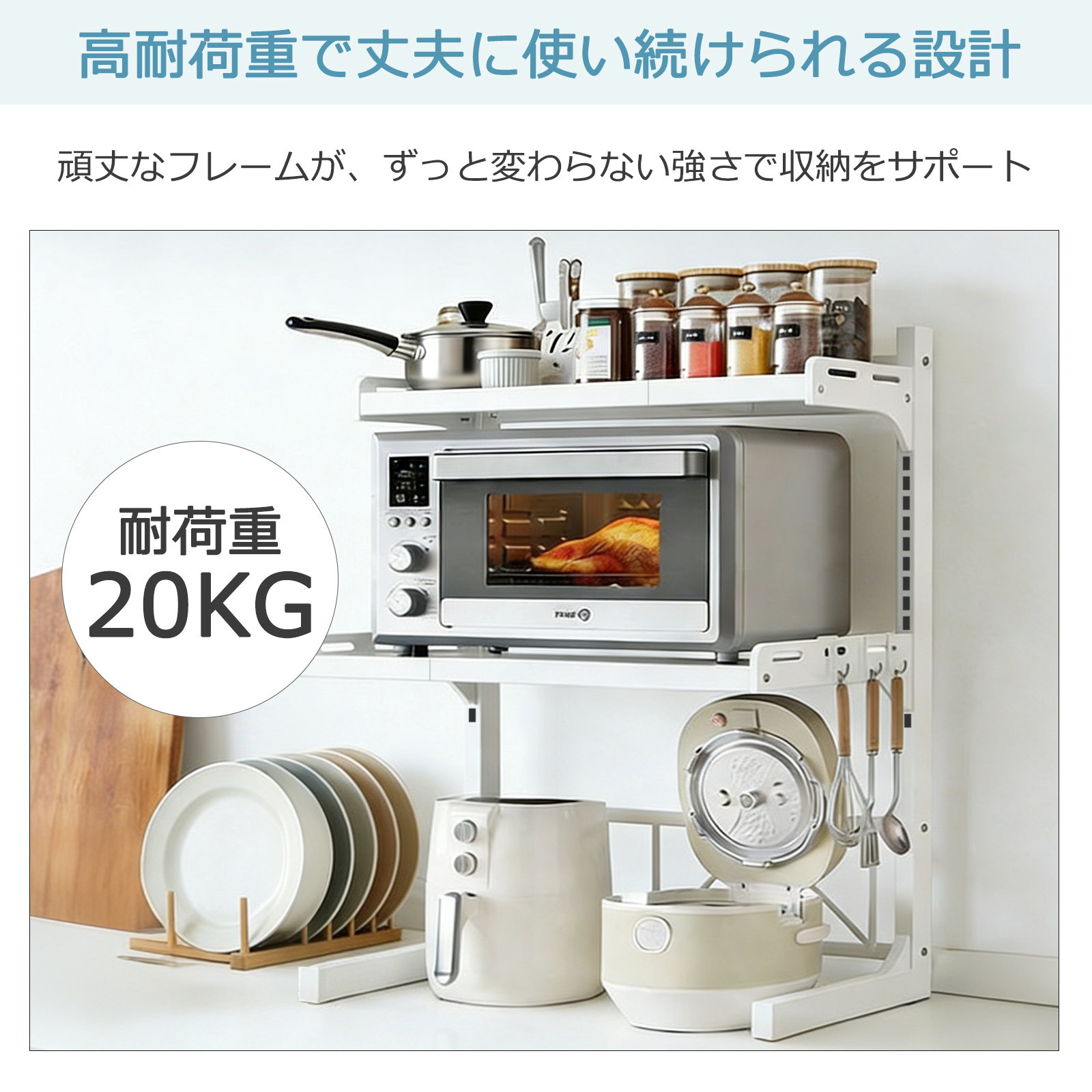レンジ上ラック