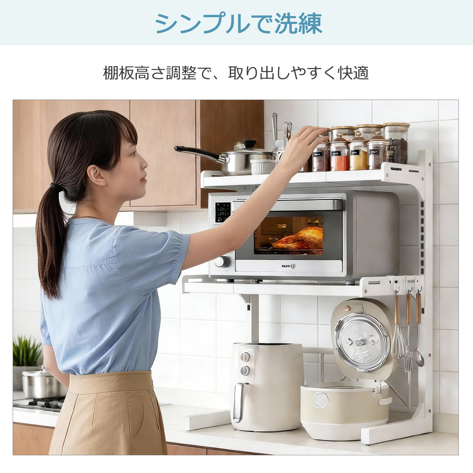 レンジ上ラック