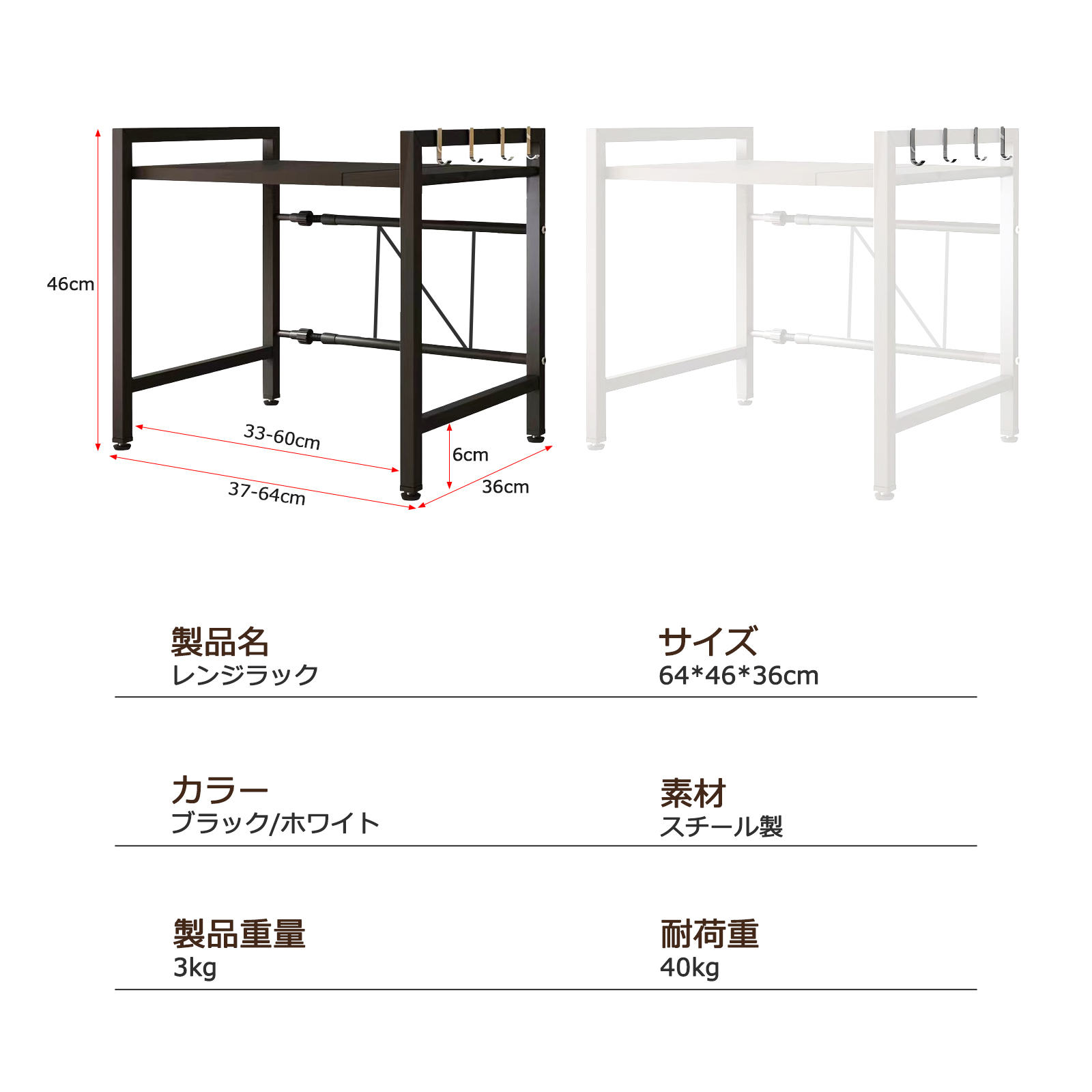 レンジ上ラックレンジ台 