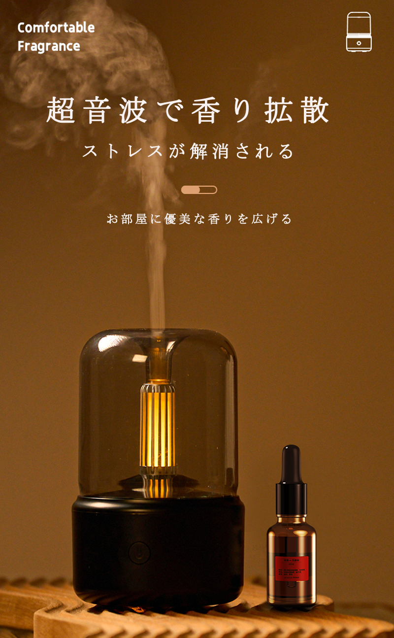 アロマ加湿器