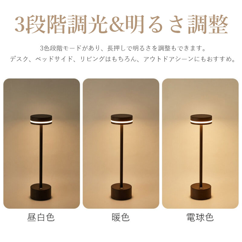 テーブルライト