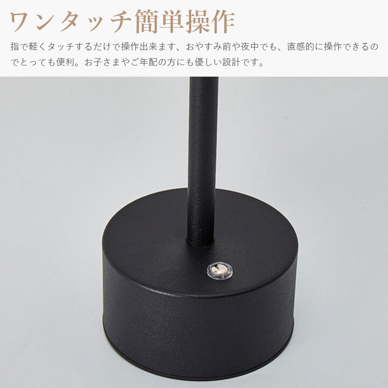 テーブルライト