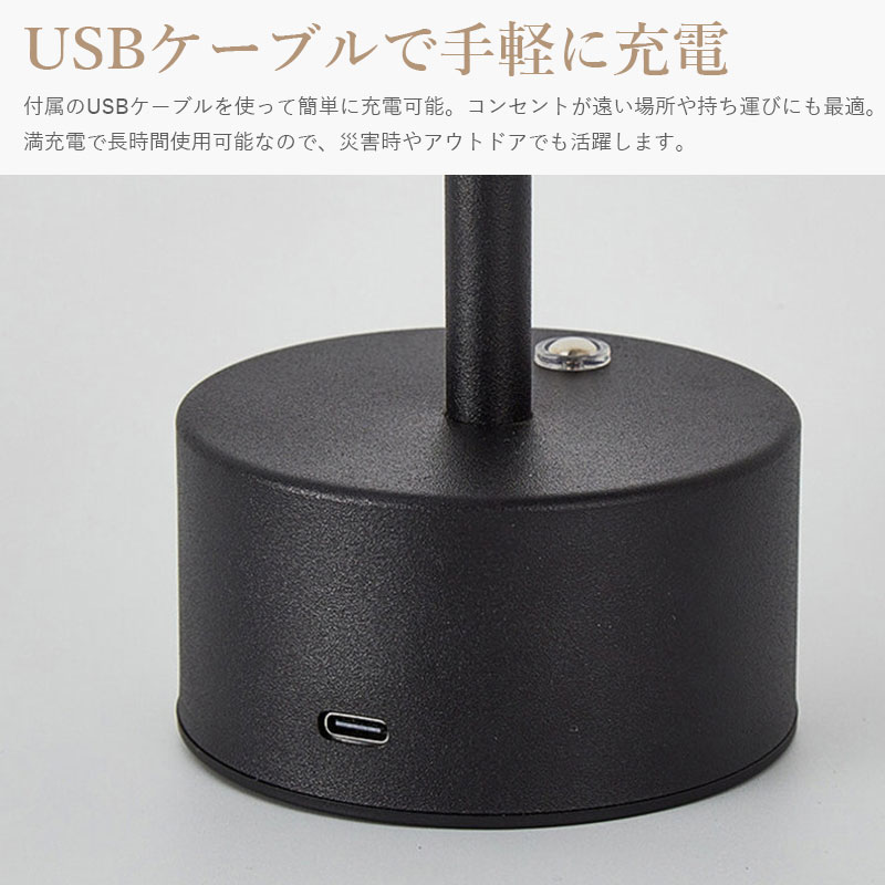 テーブルライト