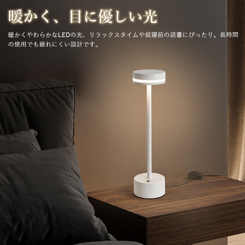 テーブルライト