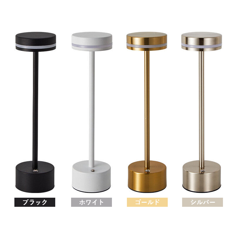 テーブルライト